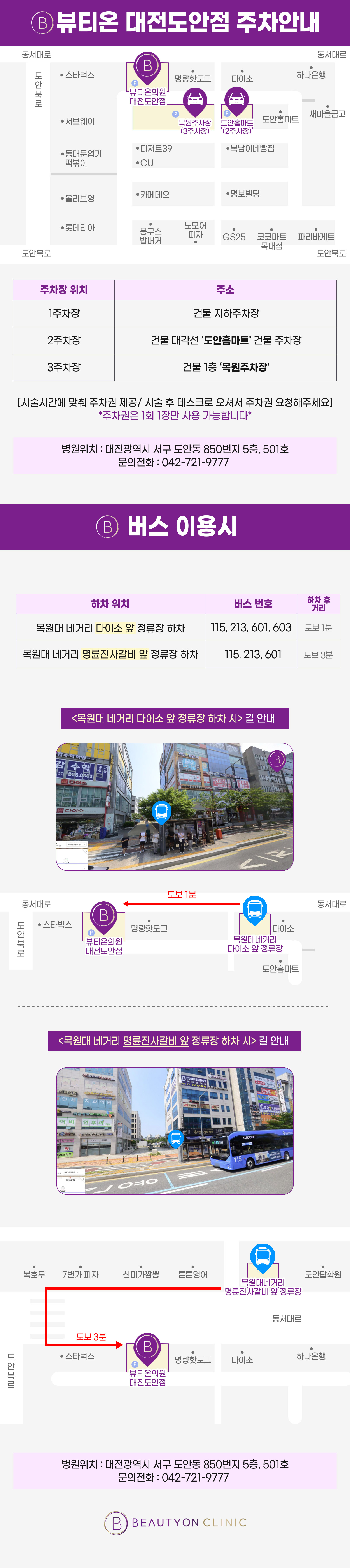 주차안내이미지