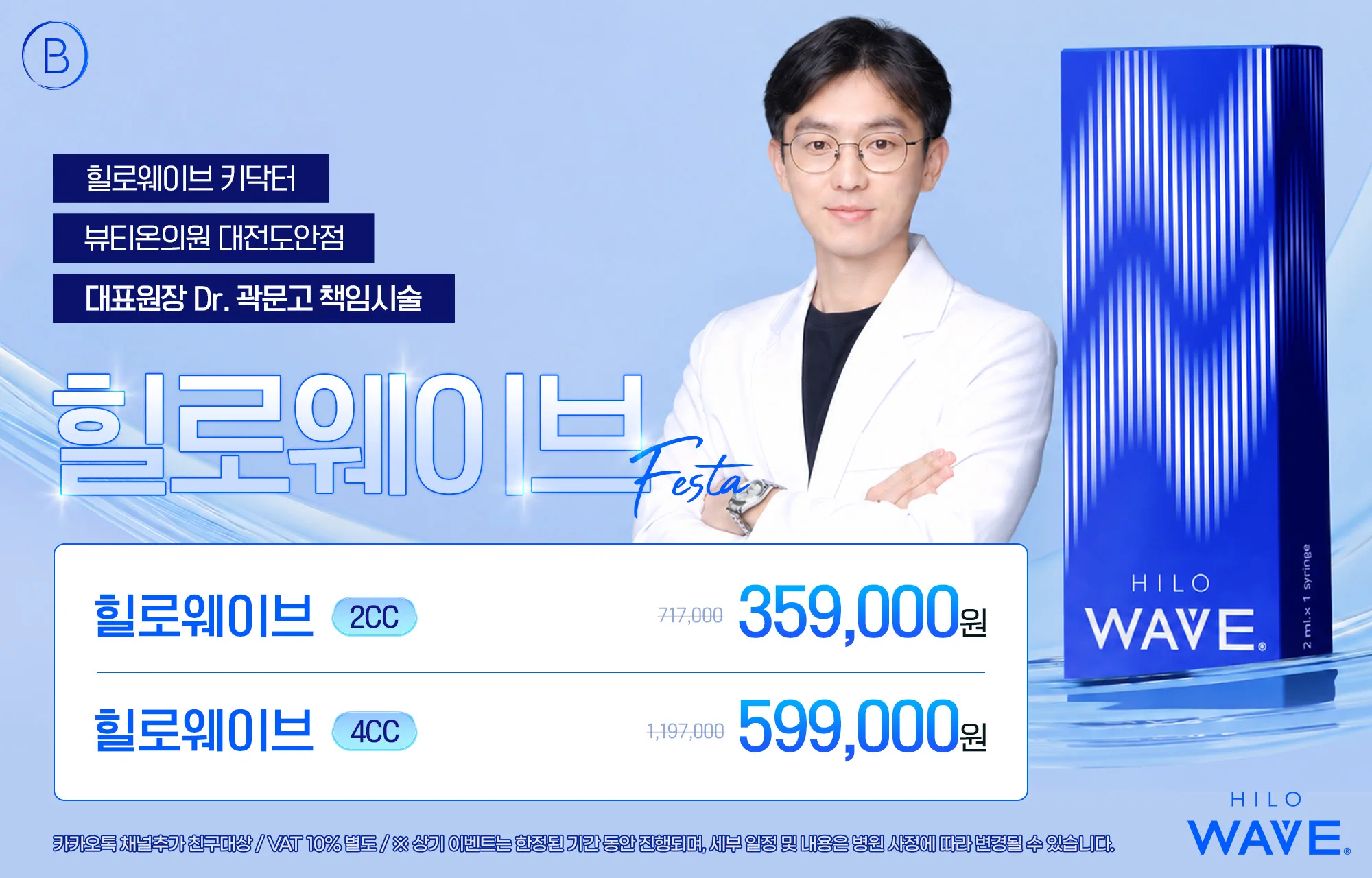 힐로웨이브 페스타