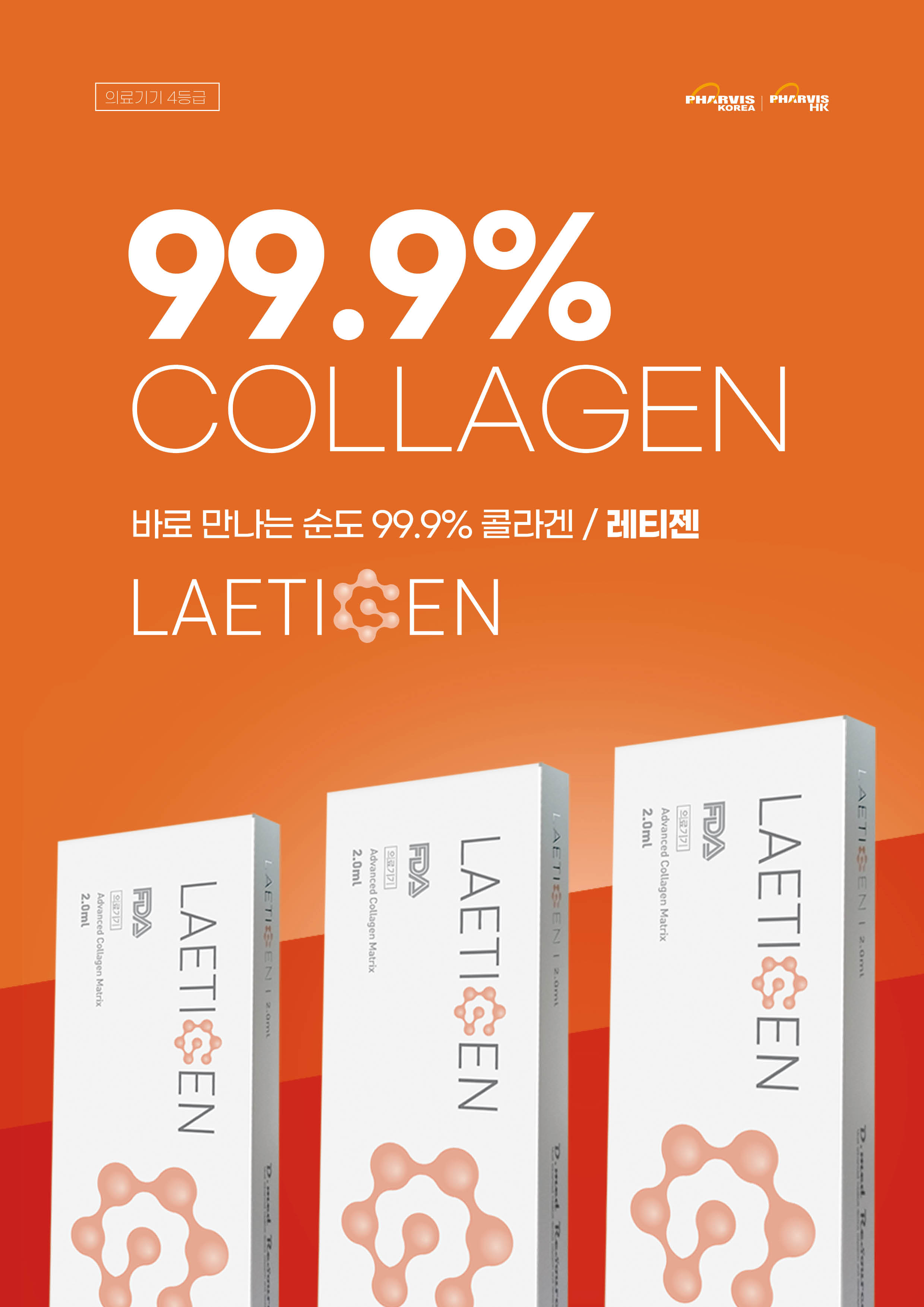 대전도안 뷰티온의원 :: 레티젠