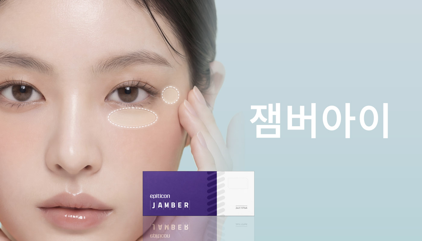 인하대역 뷰티온의원 :: 잼버아이