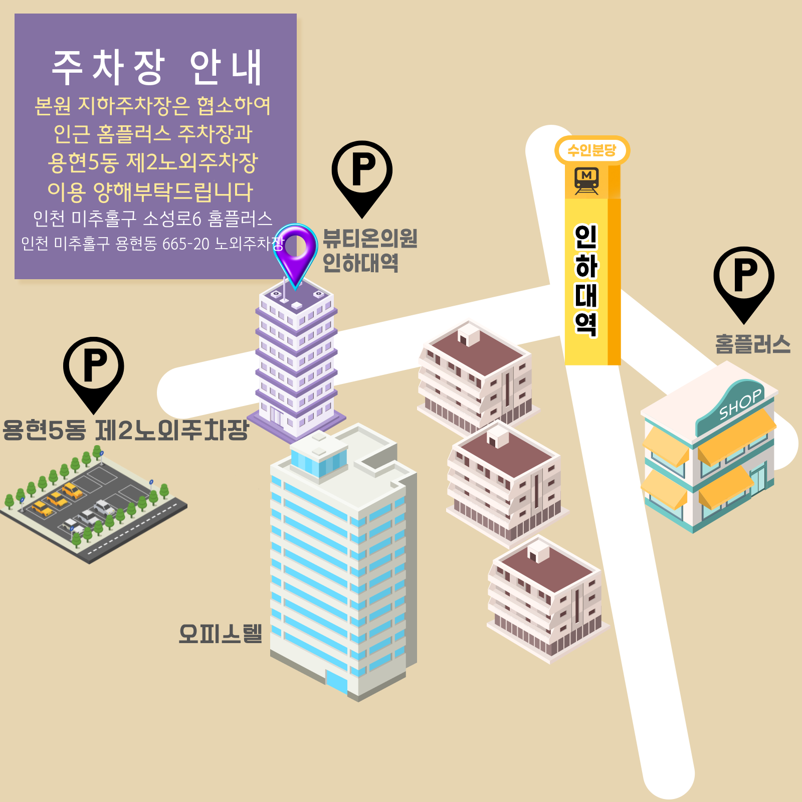 주차안내이미지