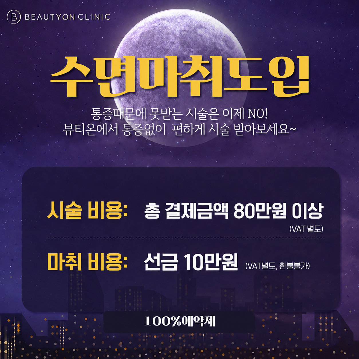 수면