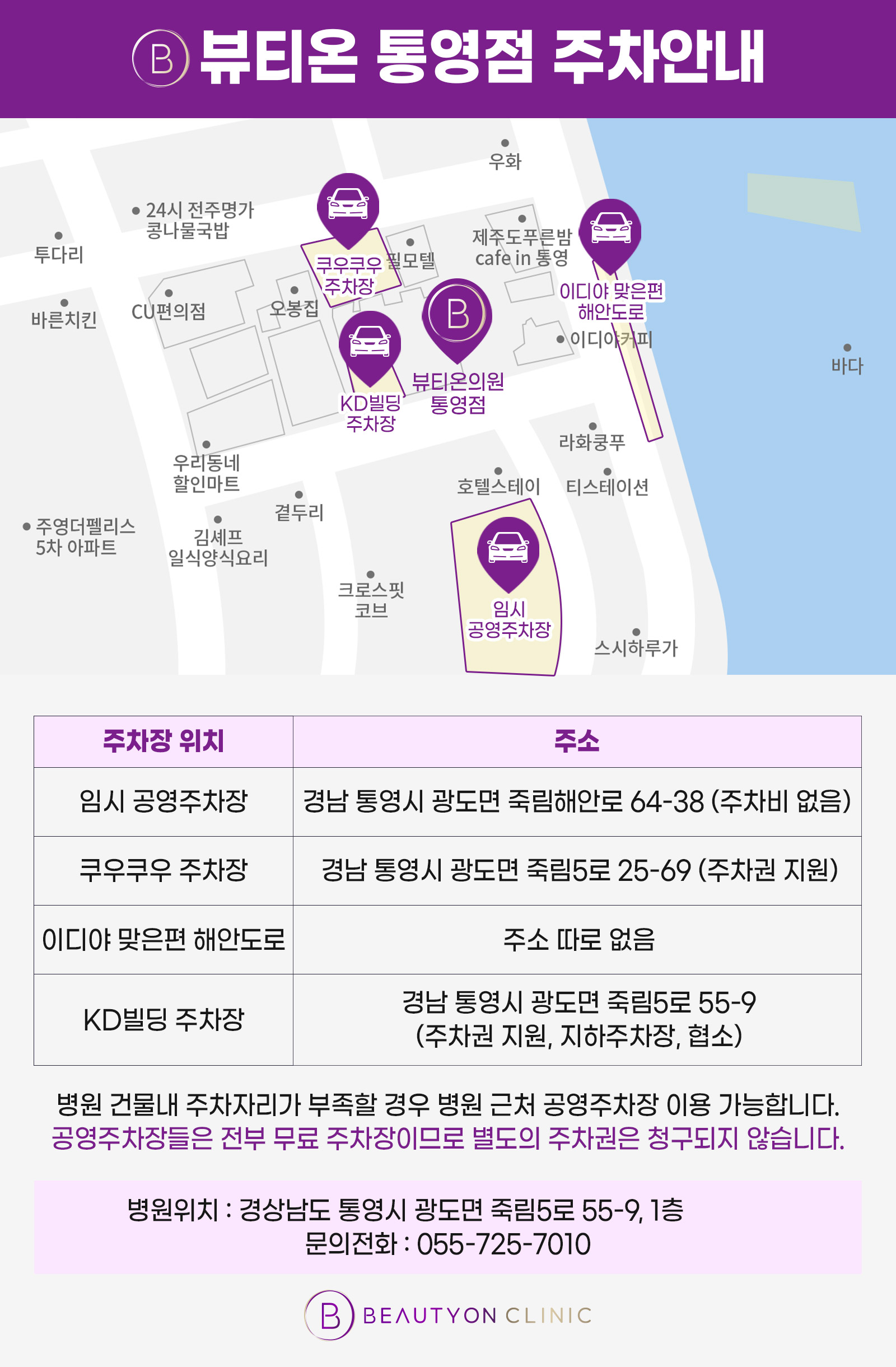 주차안내이미지