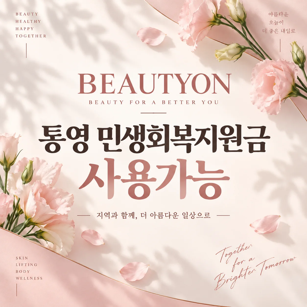 민생회복지원금