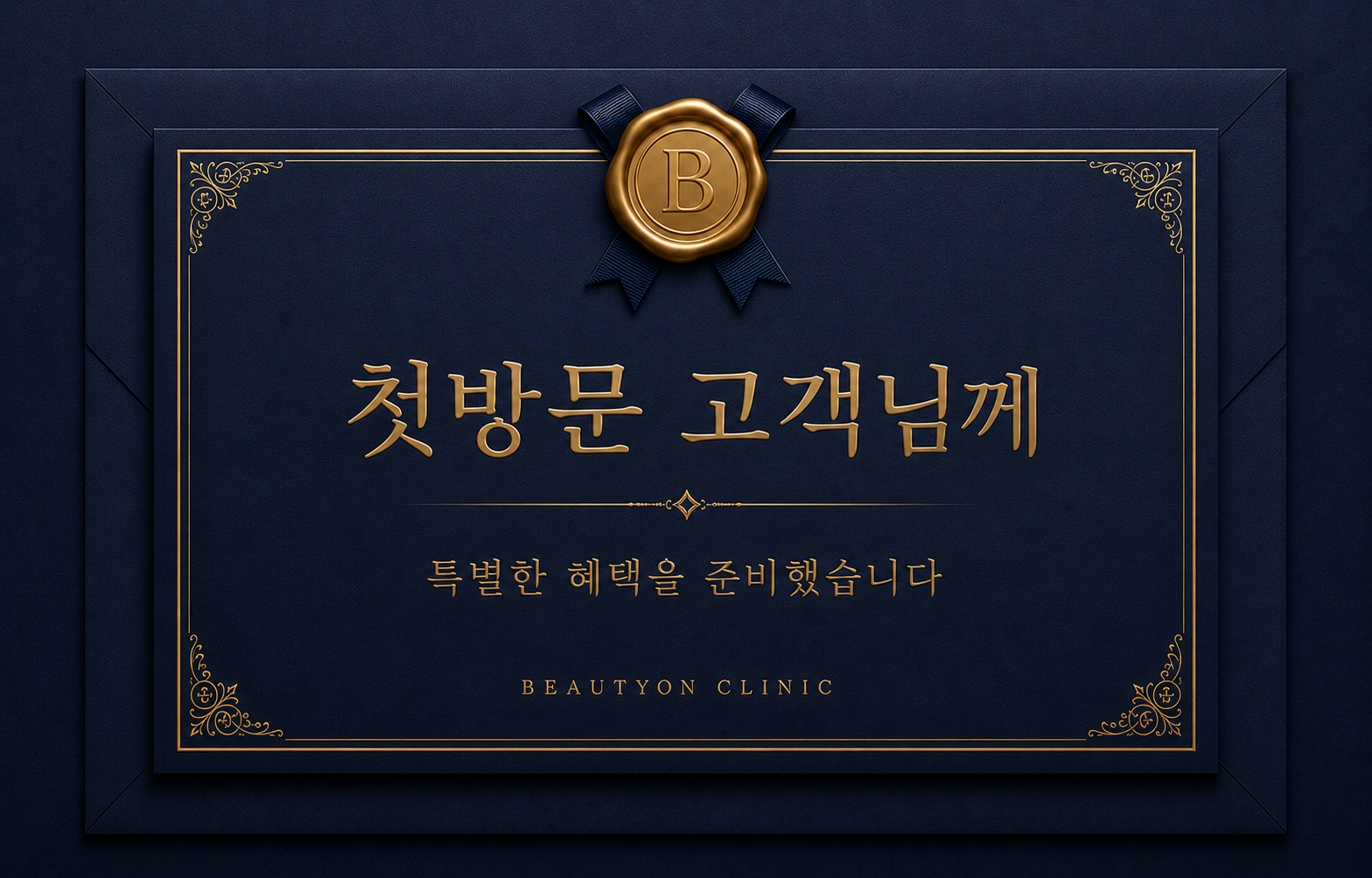 ⚪파격적인 첫방문 이벤트 4개까지⚪
