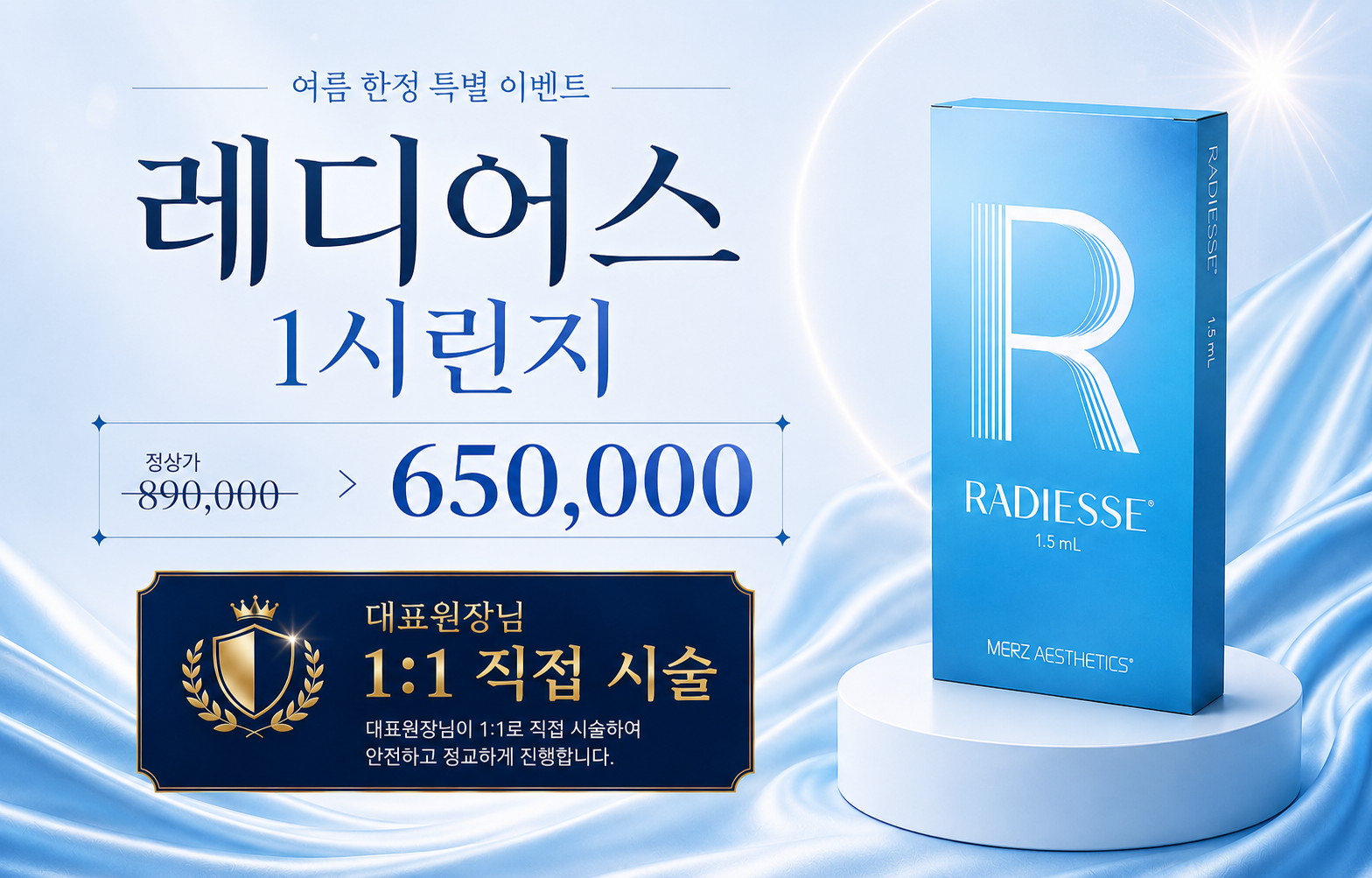 🏆시술의 깊이가 다른 뷰티온의 레디어스🏆
