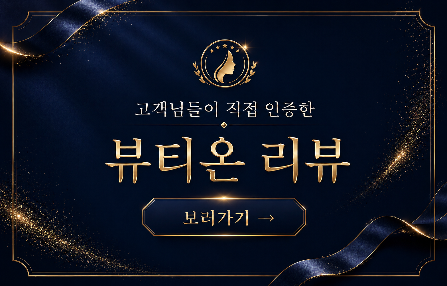 🏆리뷰가 뷰티온을 보여줍니다🏆