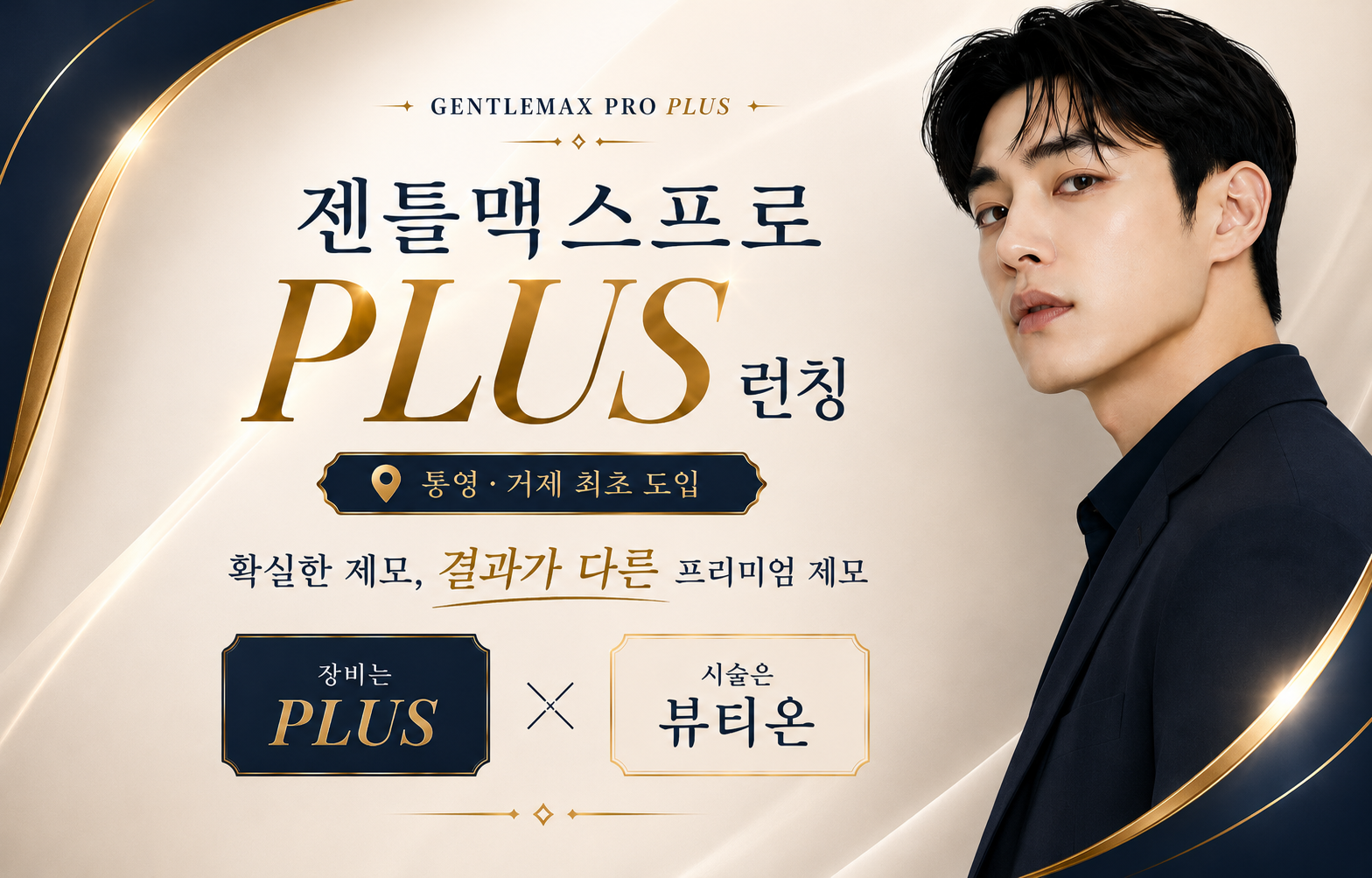 🏆제모의 기준이 달라지는 젠틀맥스 프로 플러스, 자세히 보기🏆