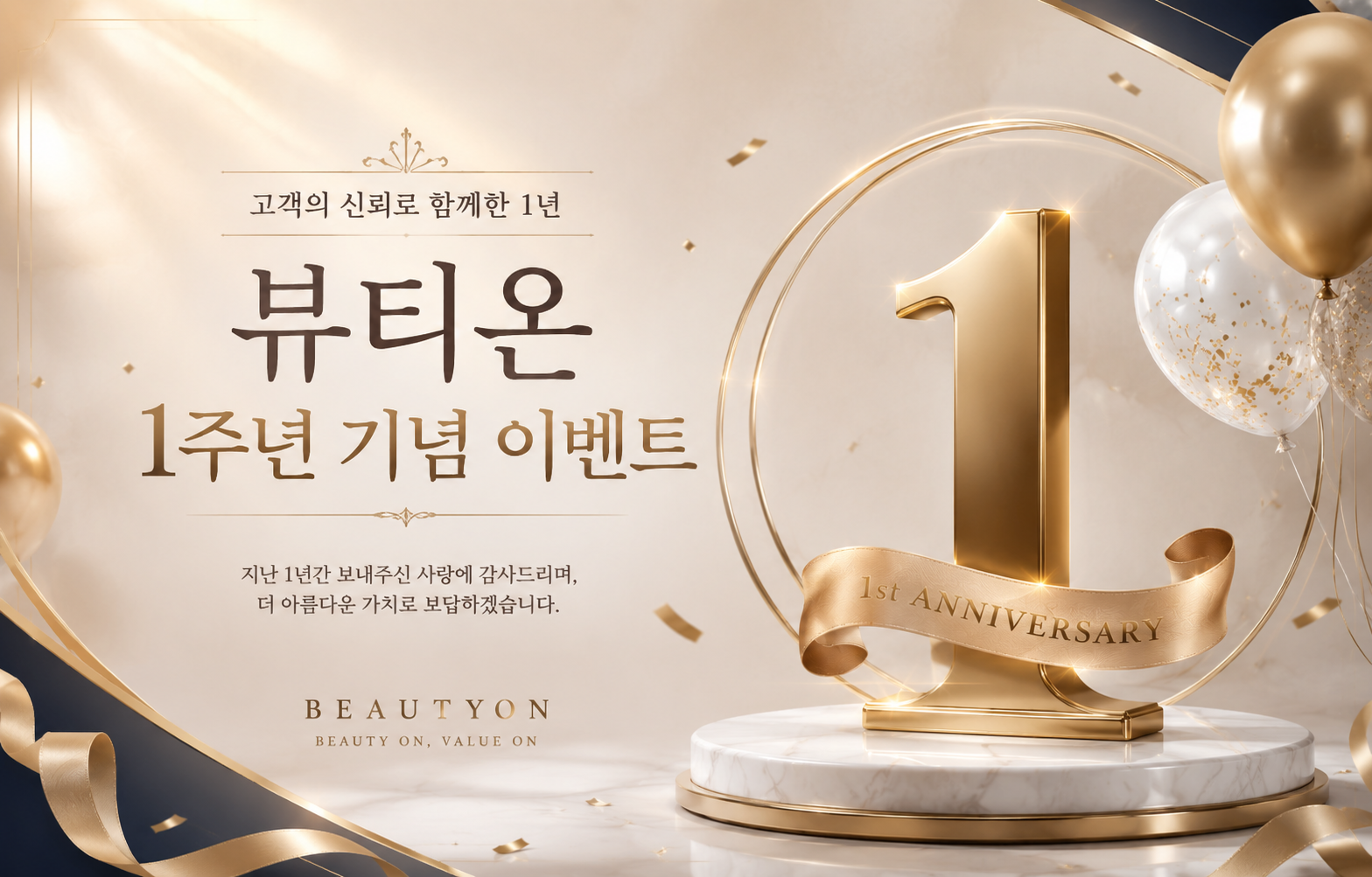지금 1주년 이벤트 확인하기➡️
