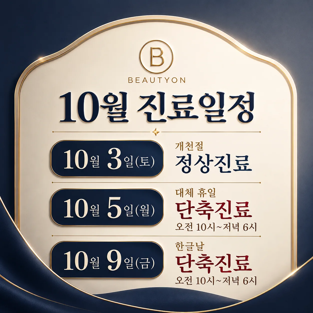 광복절 휴진 