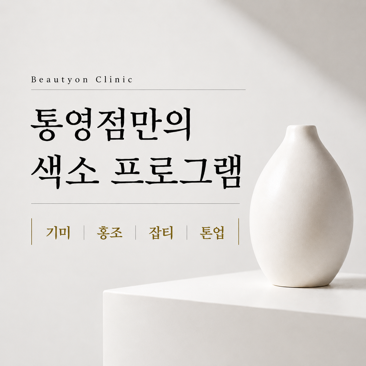 색소