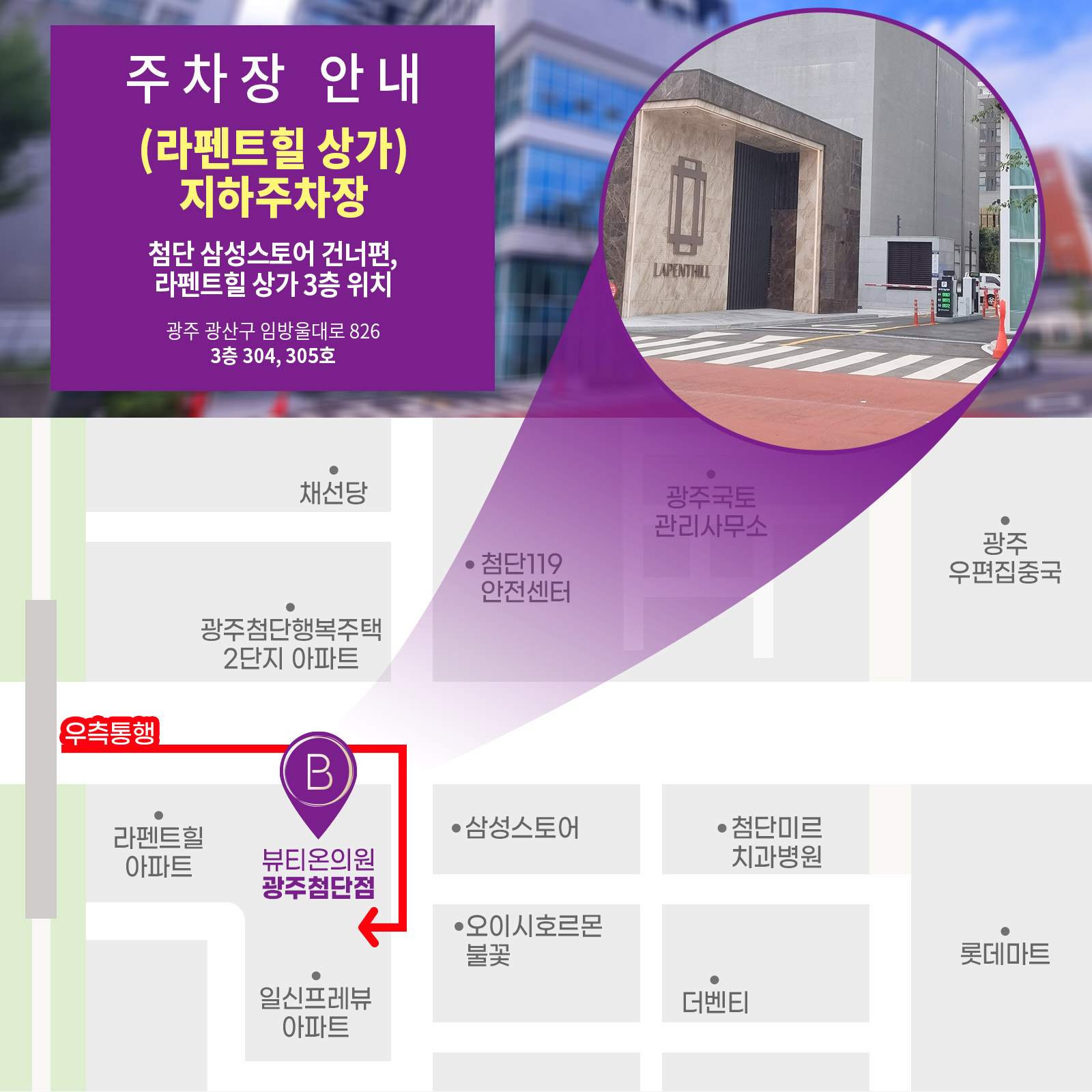 주차안내이미지