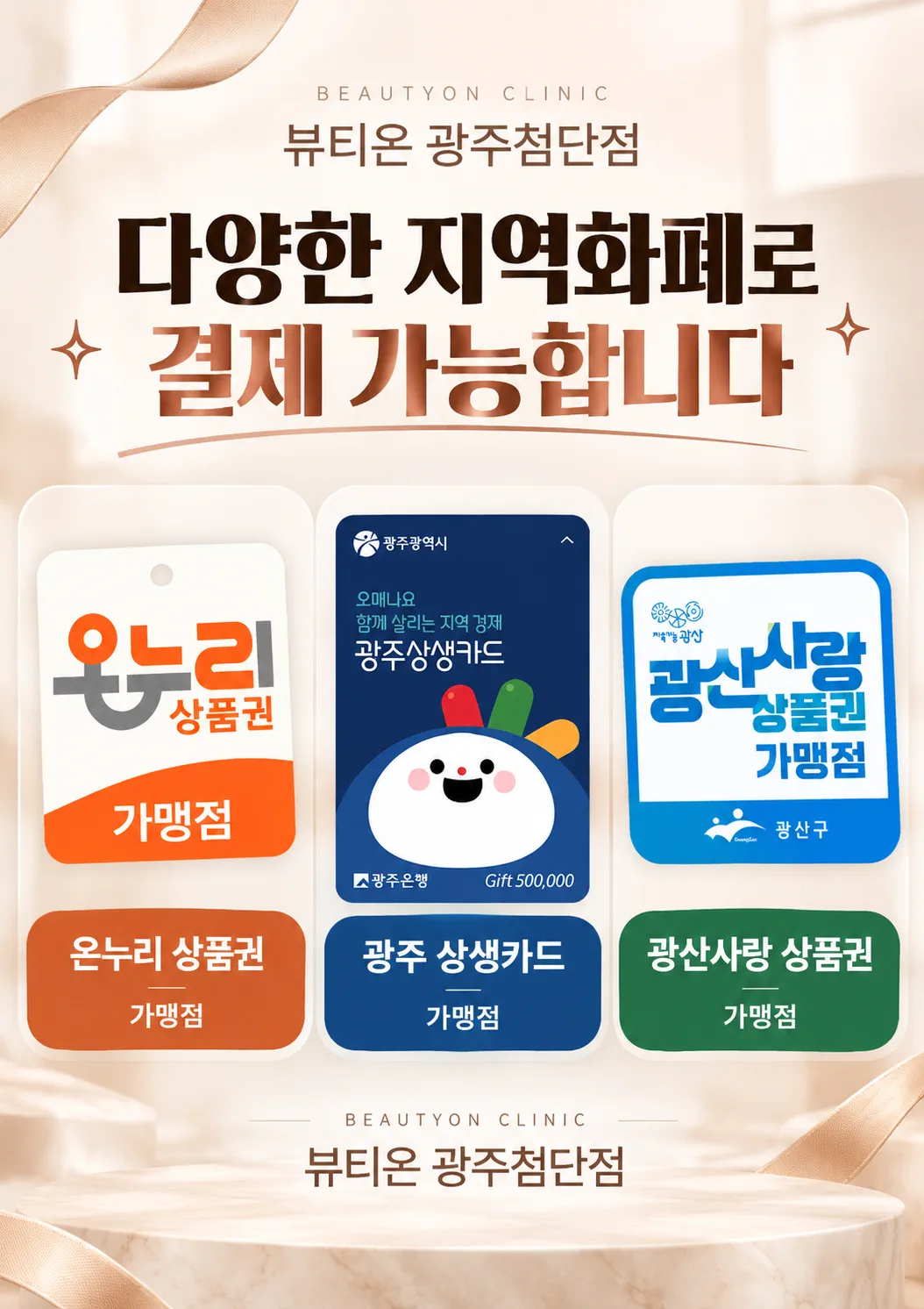 결제수단 팝업