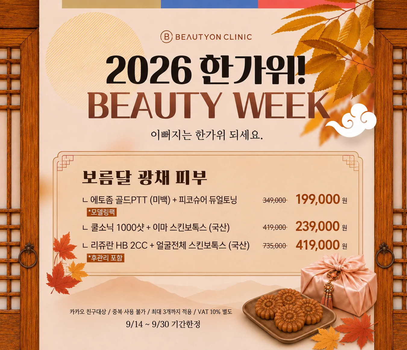 보름달 광채 피부