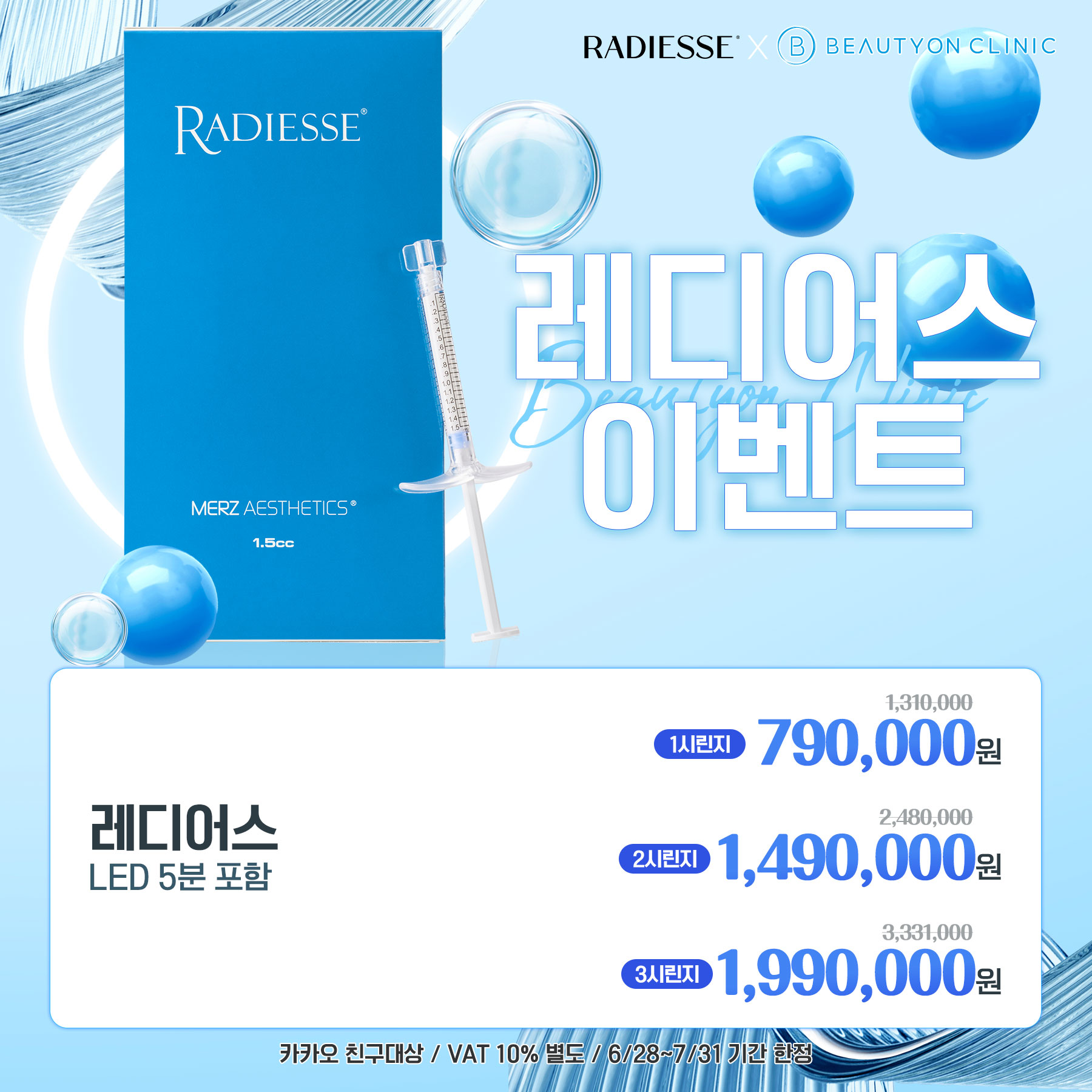 🩵레디어스 한정 특가🩵