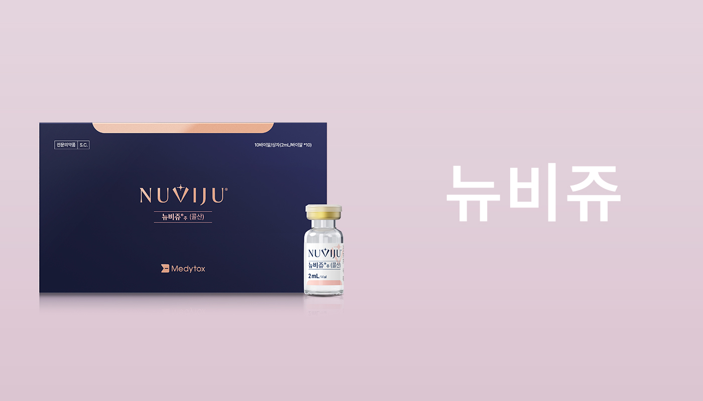 뷰티온의원 광주첨단 :: 뉴비쥬