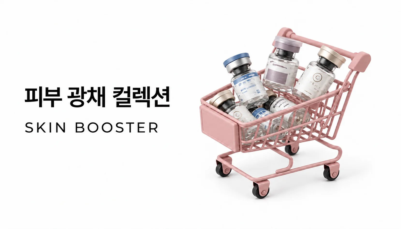 뷰티온의원 오산점 :: 피부 광채 컬렉션