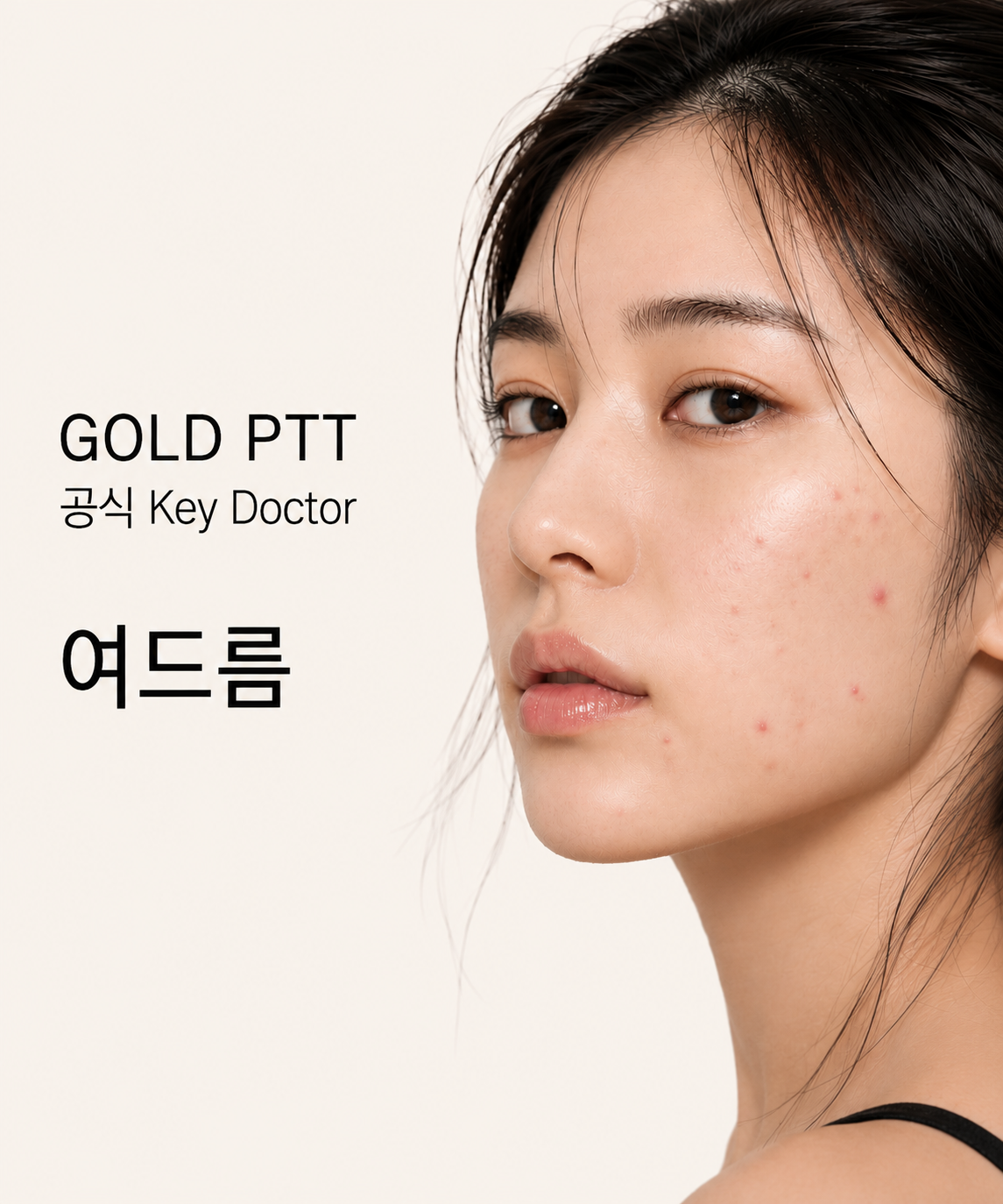 뷰티온의원 오산점 :: 대표원장 SIGNATURE