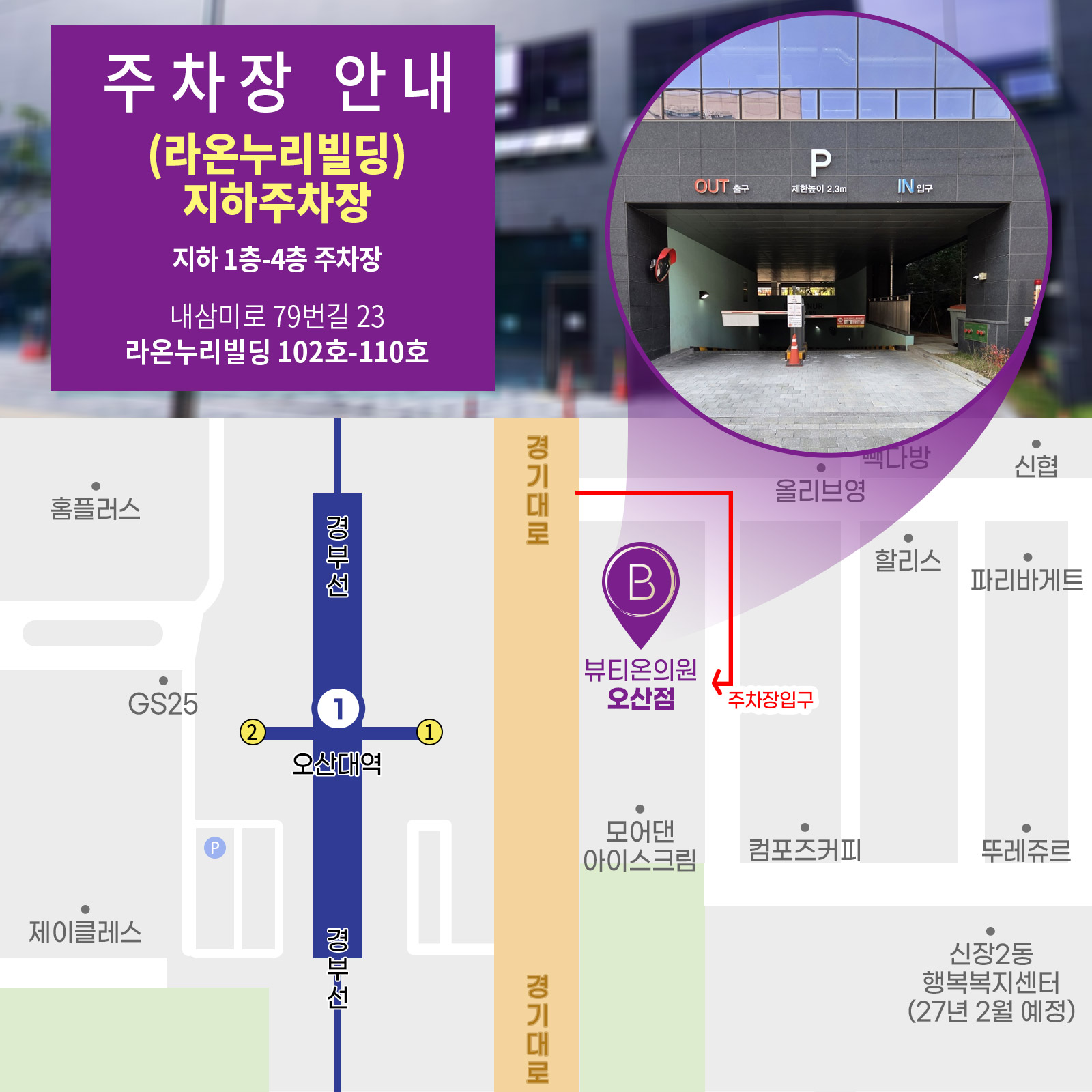 주차안내이미지