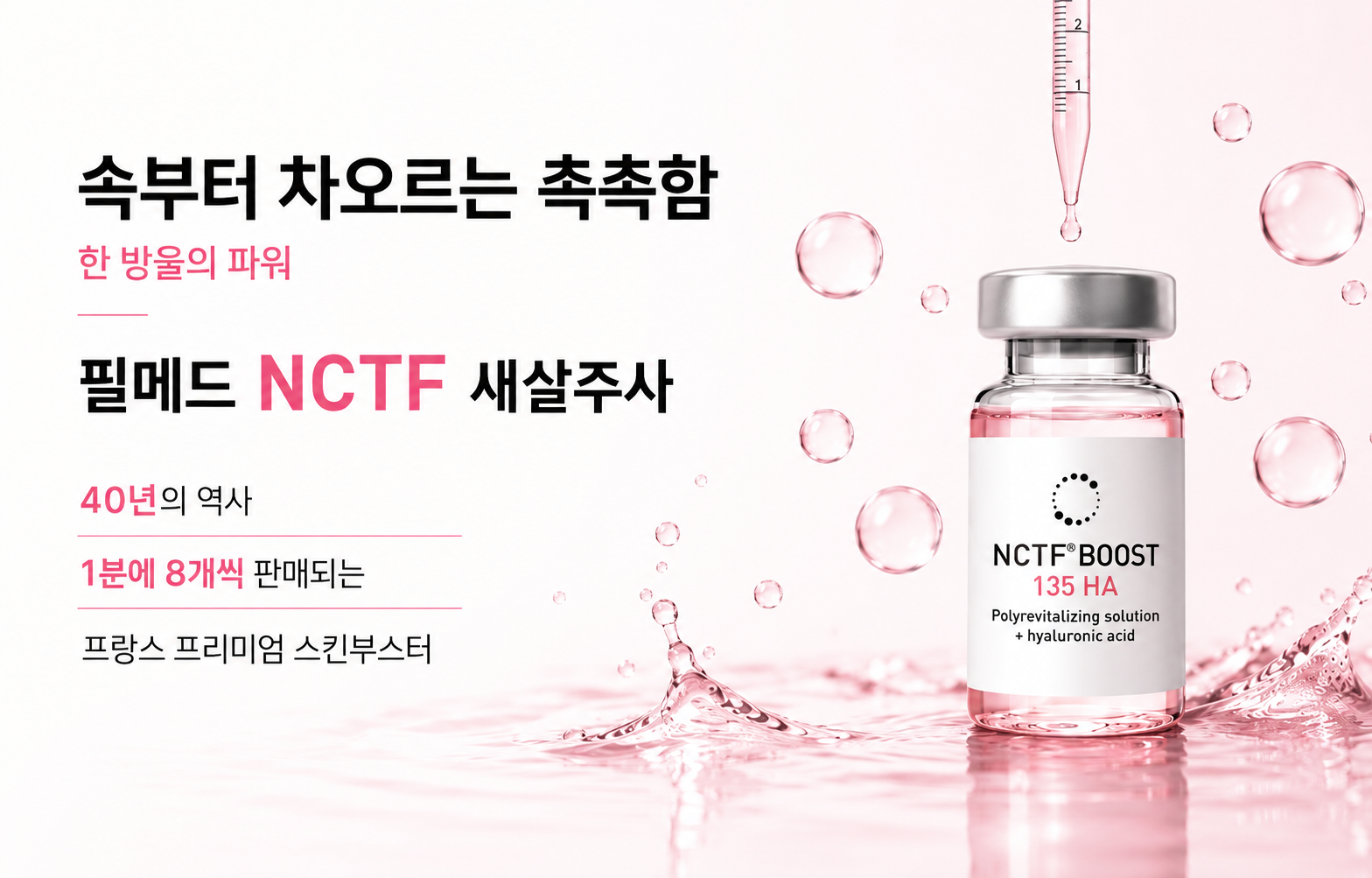 필메드NCTF 런칭