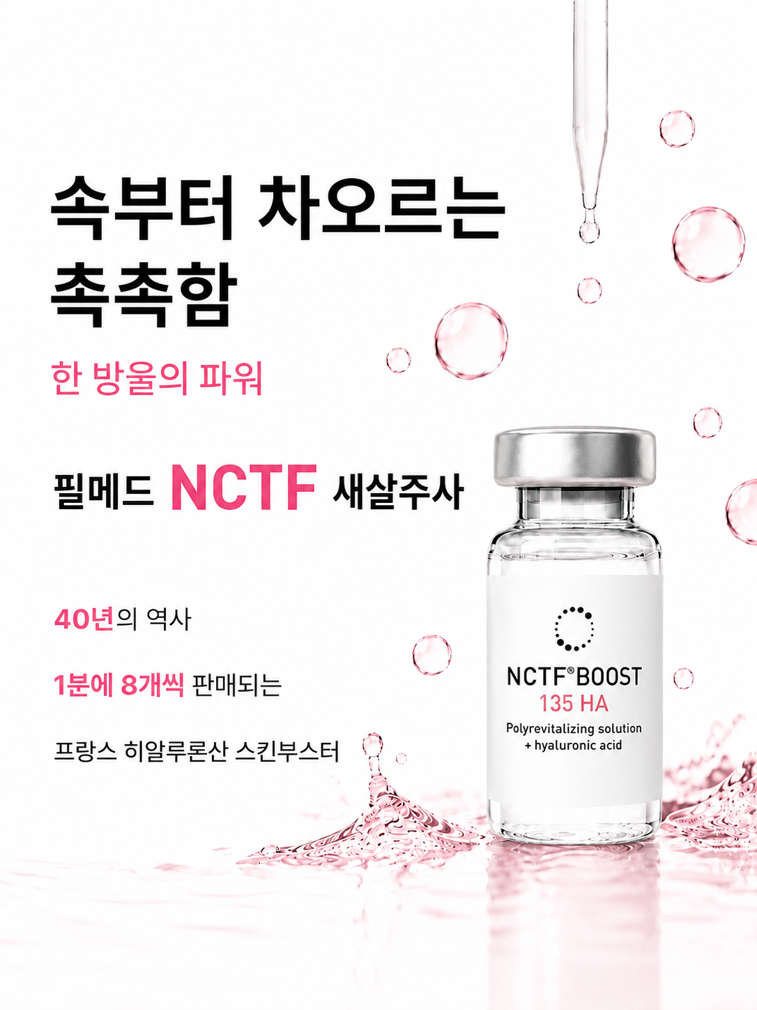 필메드NCTF 런칭