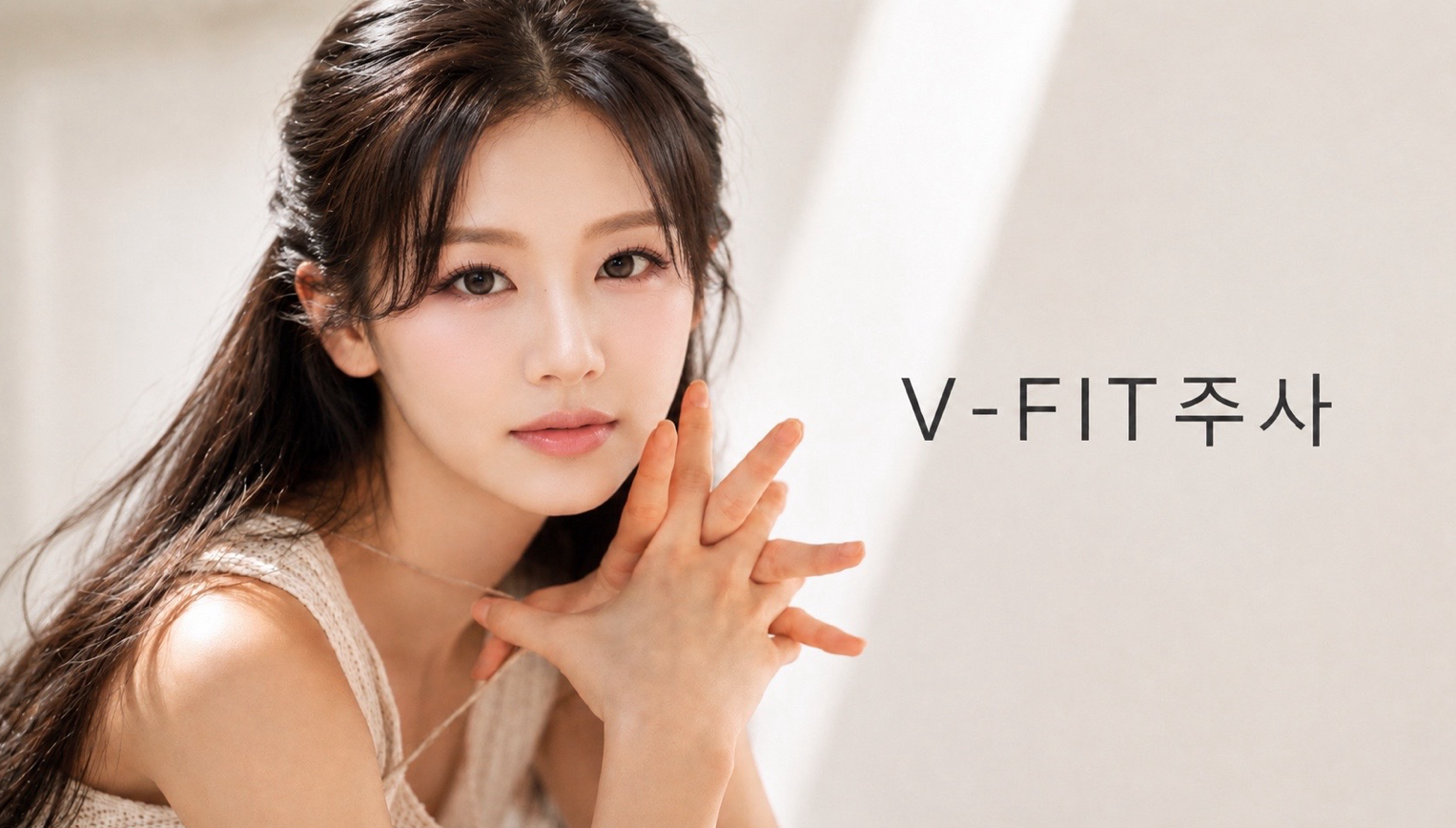뷰티온의원 오산점 :: V-FIT 주사