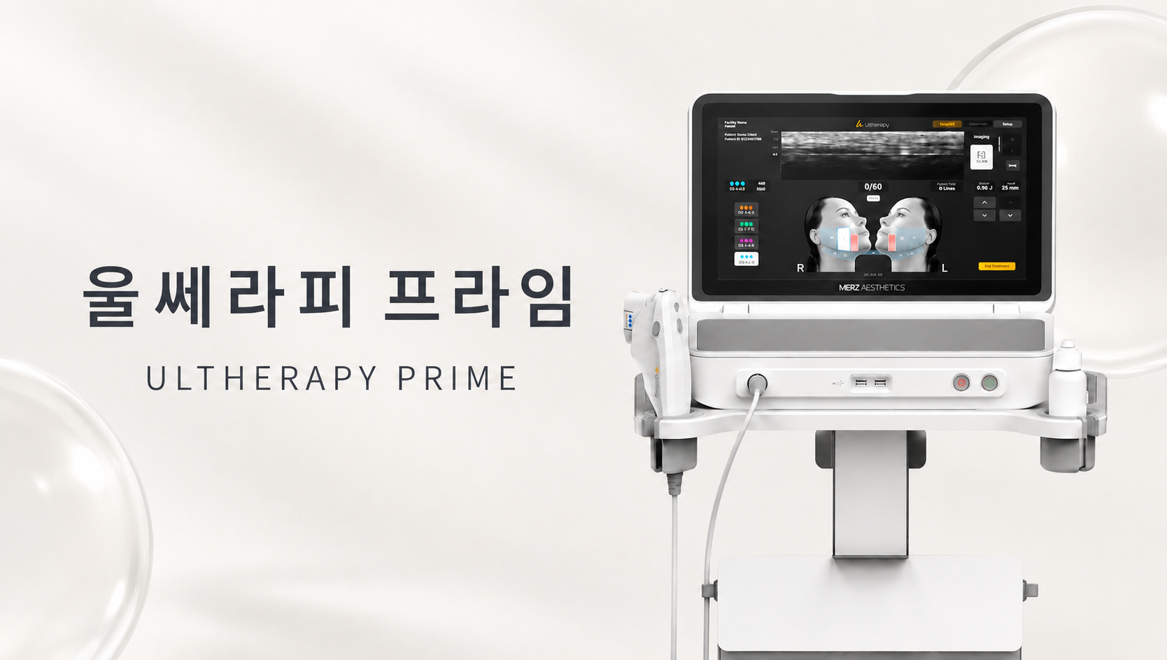 뷰티온의원 오산점 :: 울쎄라피 프라임