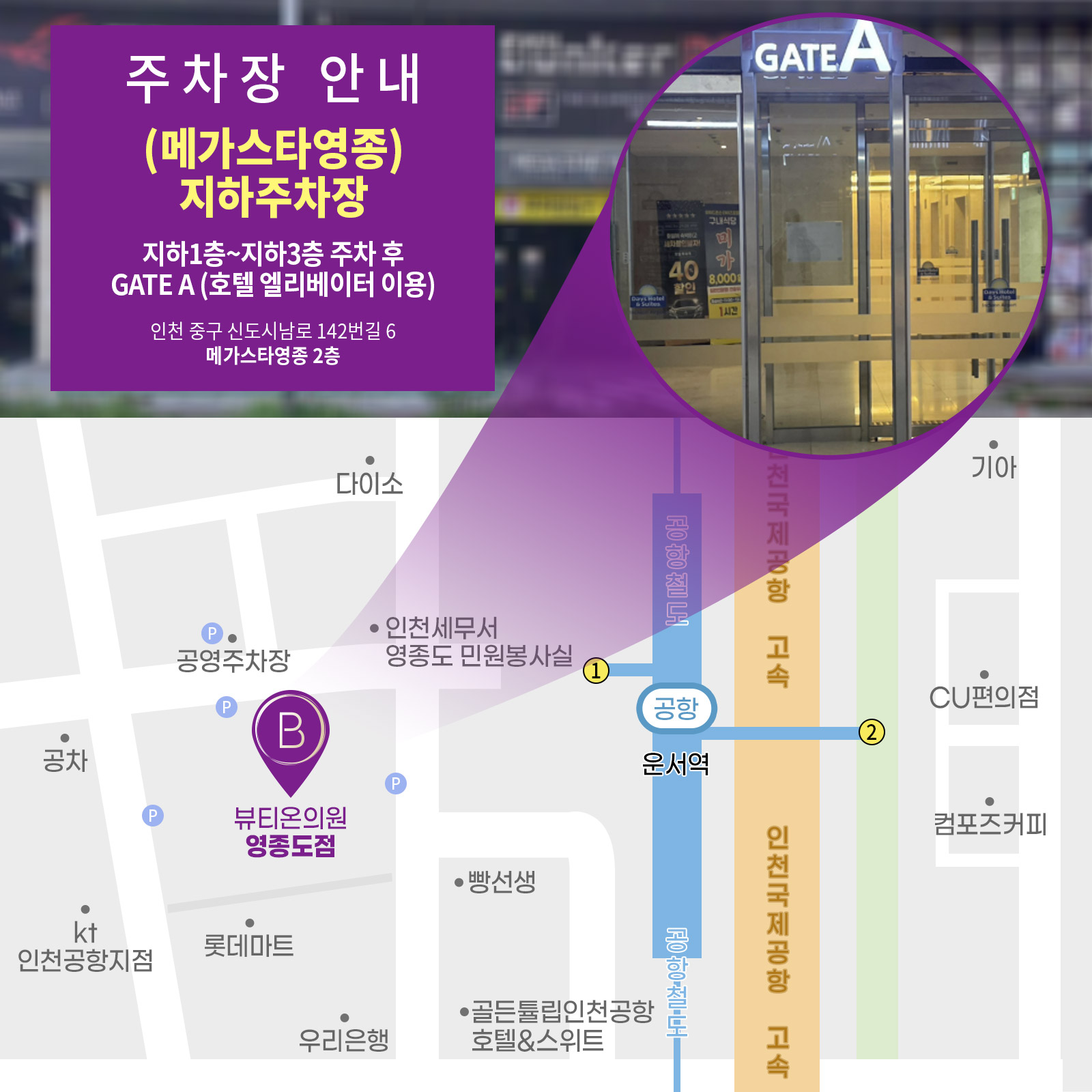 주차안내이미지