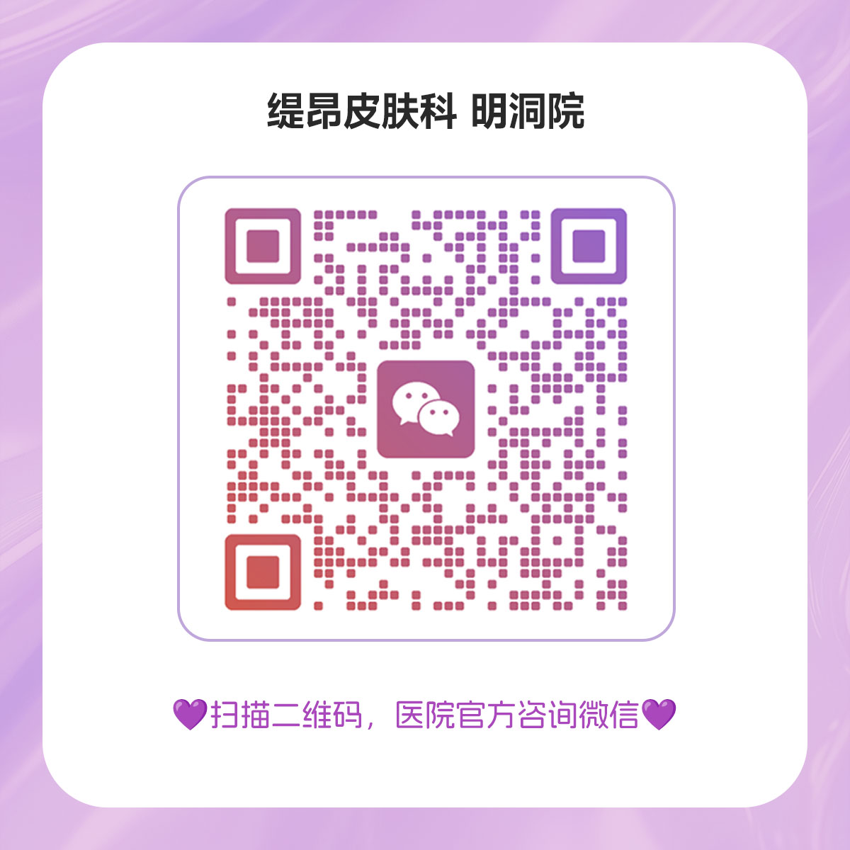 명동점 위챗 QR(중국)