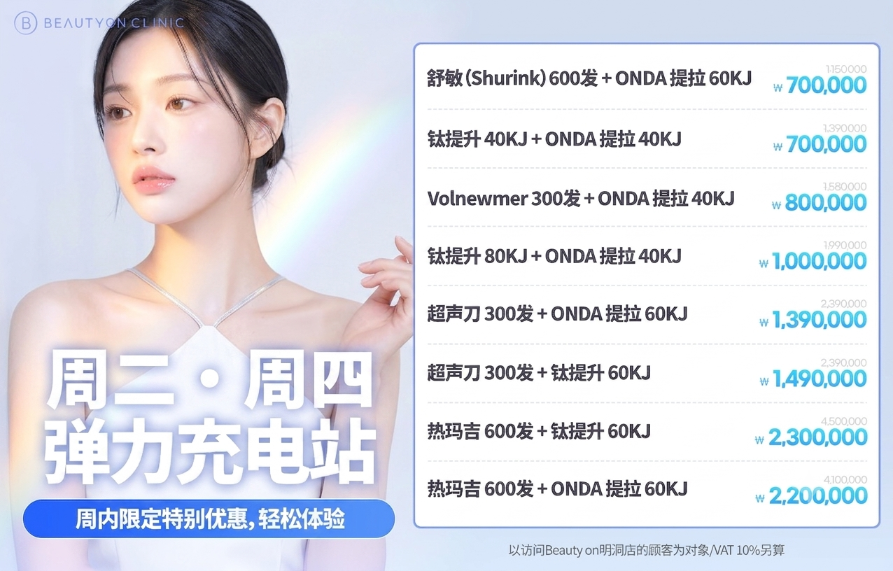 화수목 리프팅 이벤트