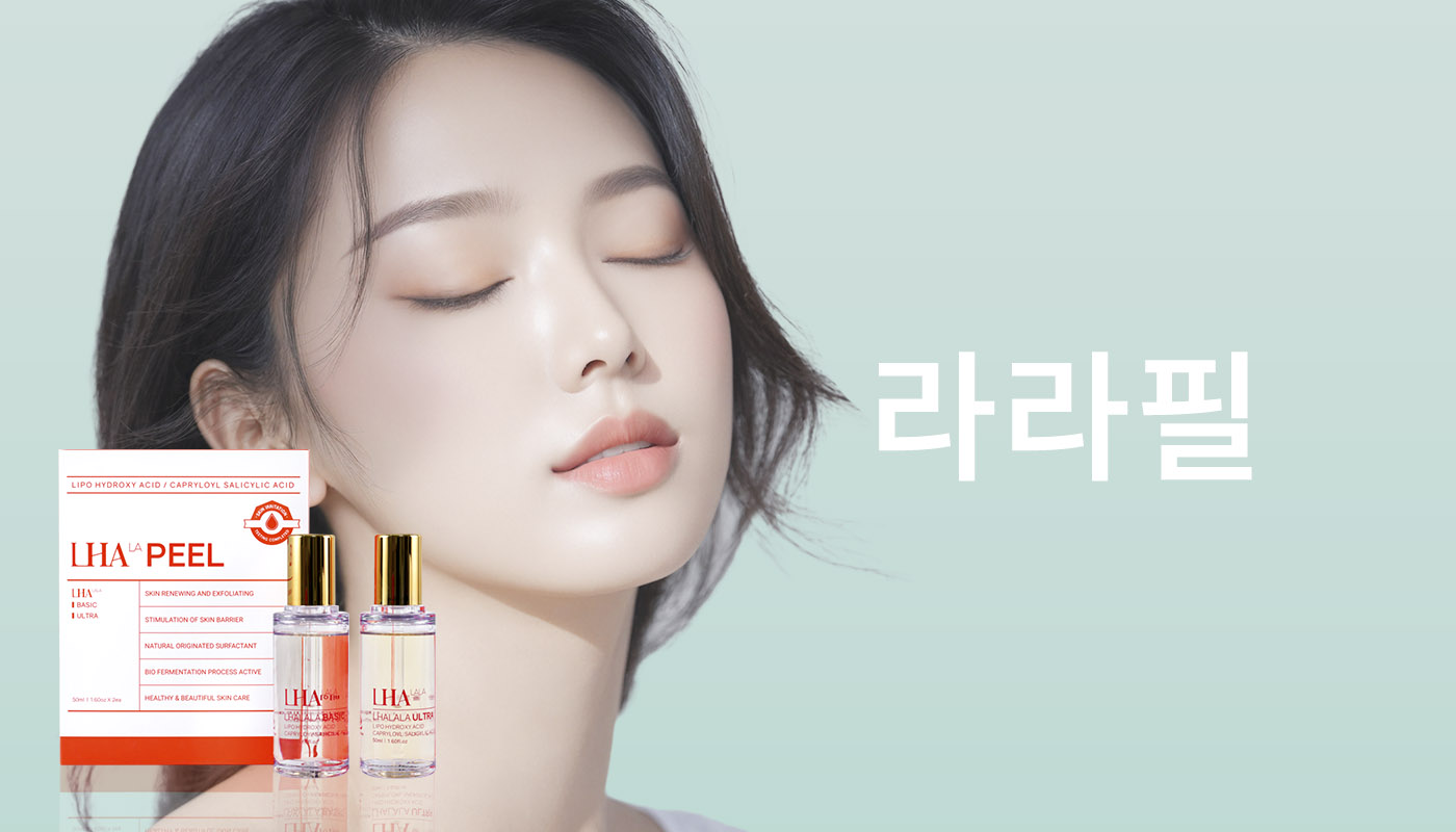 뷰티온의원 안동점 :: 라라필