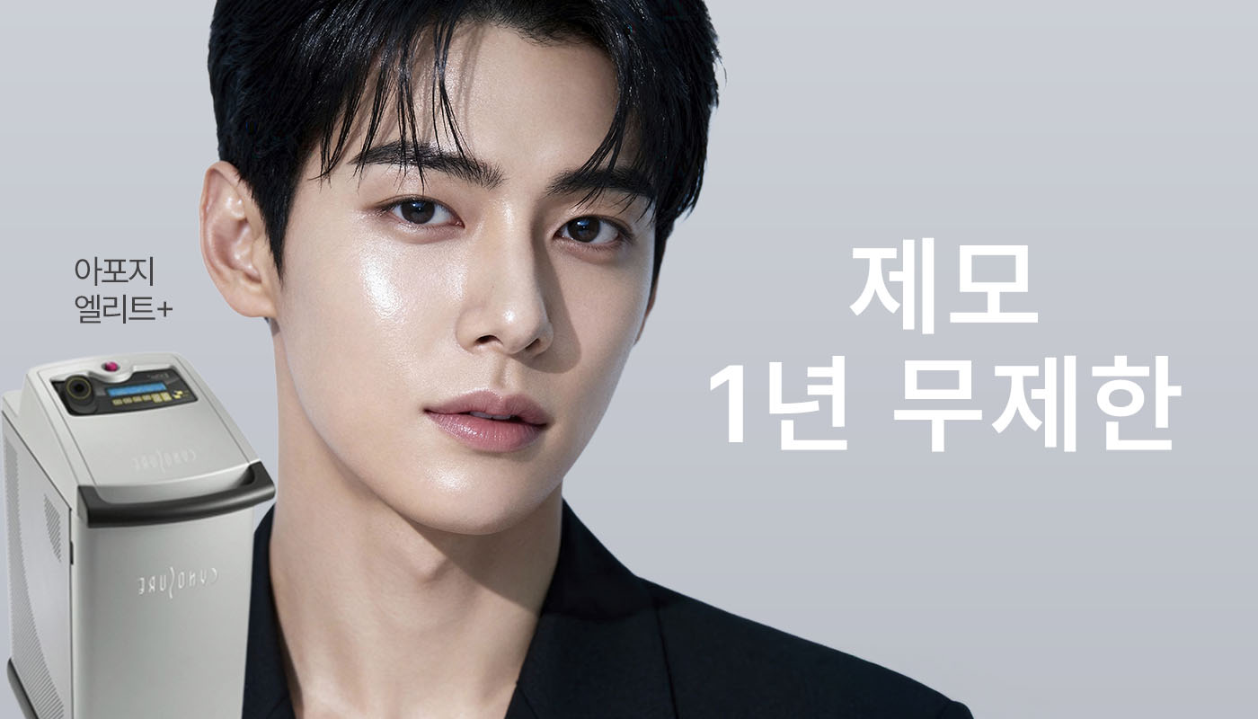 뷰티온의원 안동점 :: 📌제모 1년무제한 EVENT