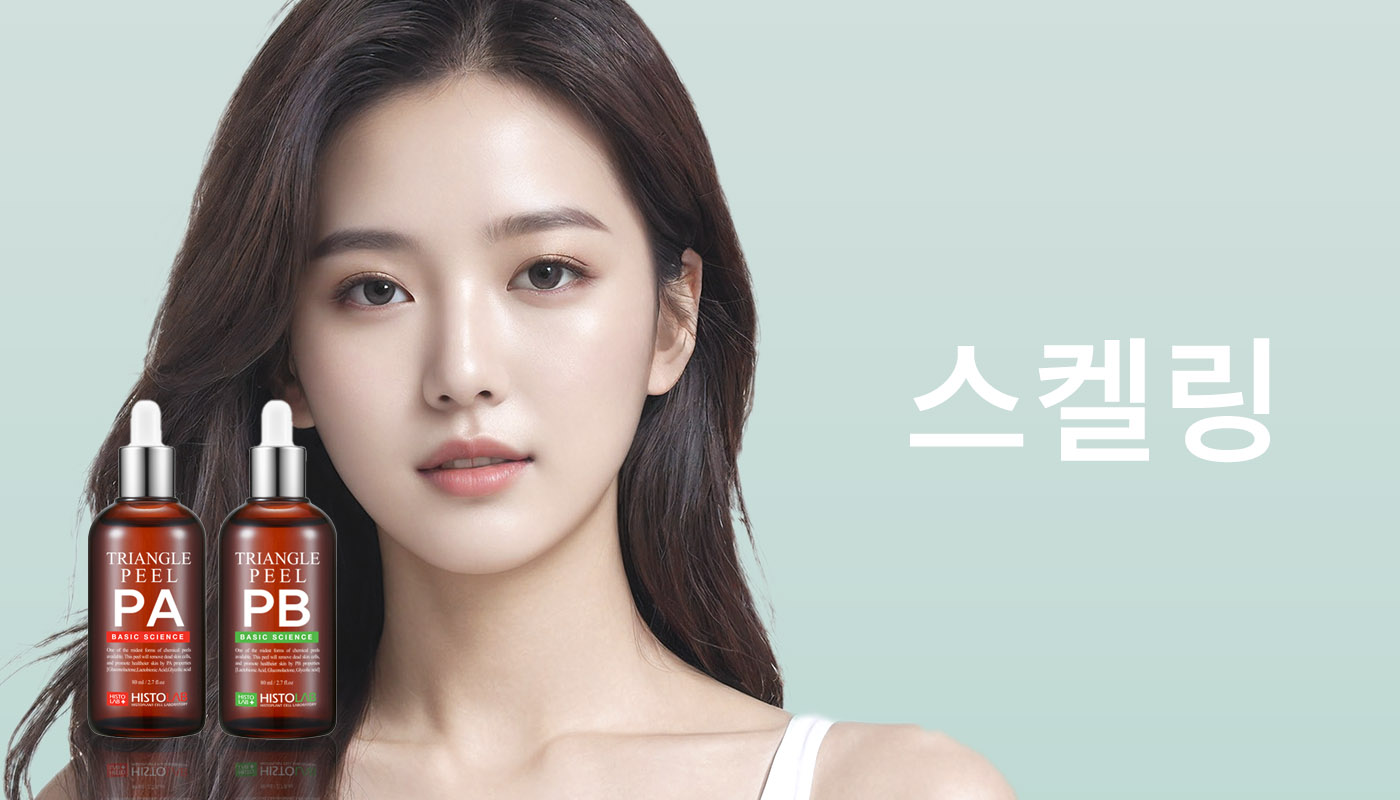 뷰티온의원 안동점 :: 스켈링