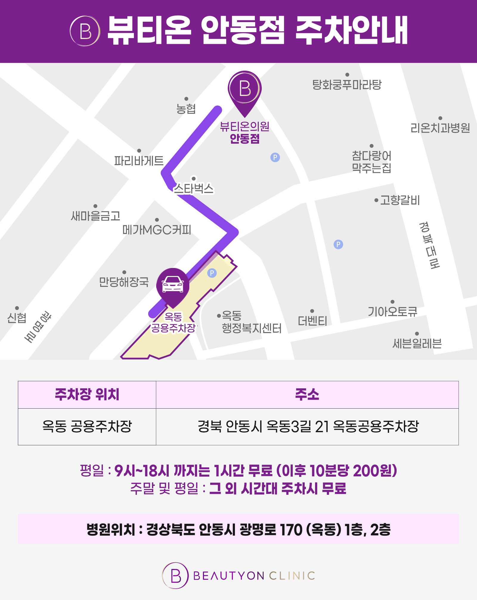 주차안내이미지