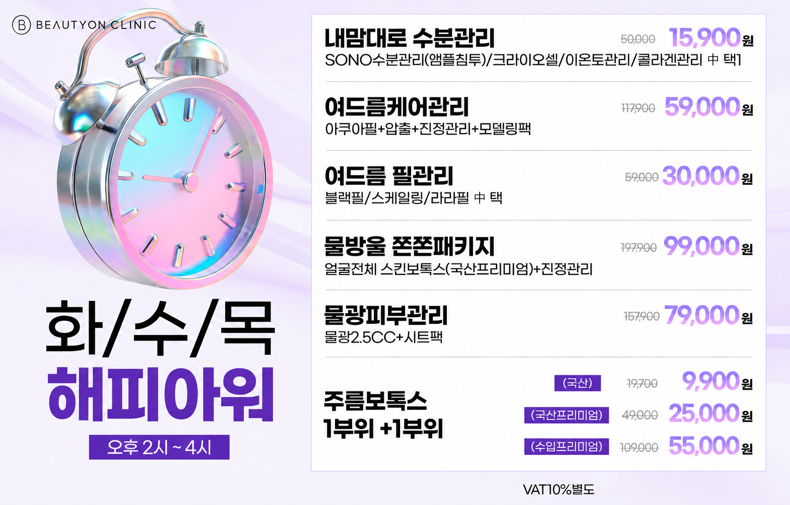 9월 화/수/목 해피아워