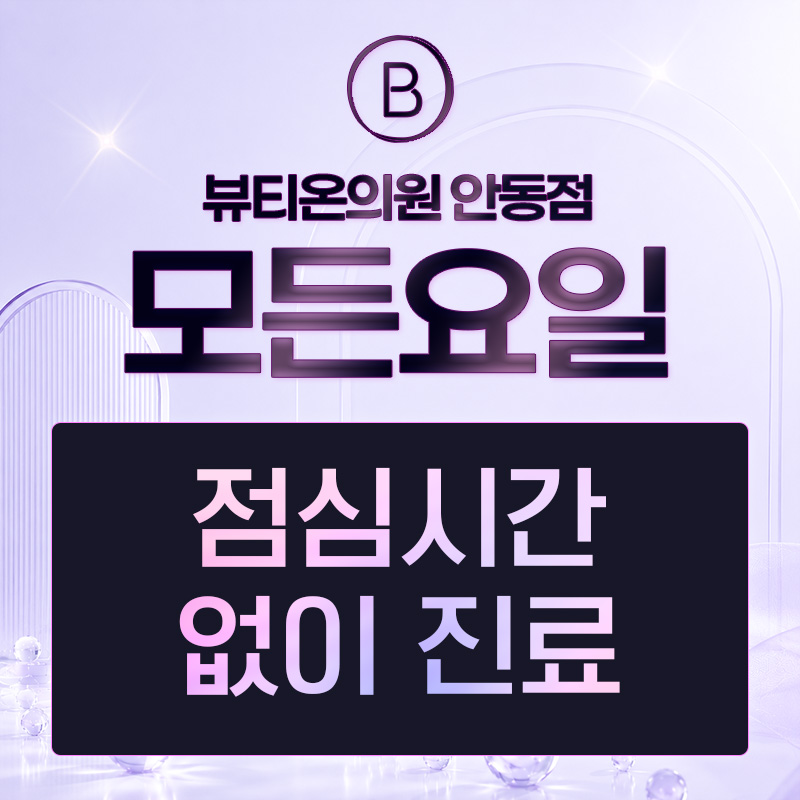일요일 진료 open!