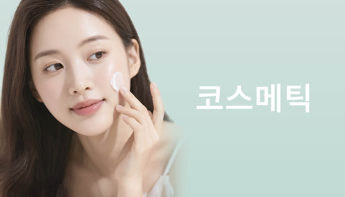 동대구역 뷰티온의원 :: 코스메틱