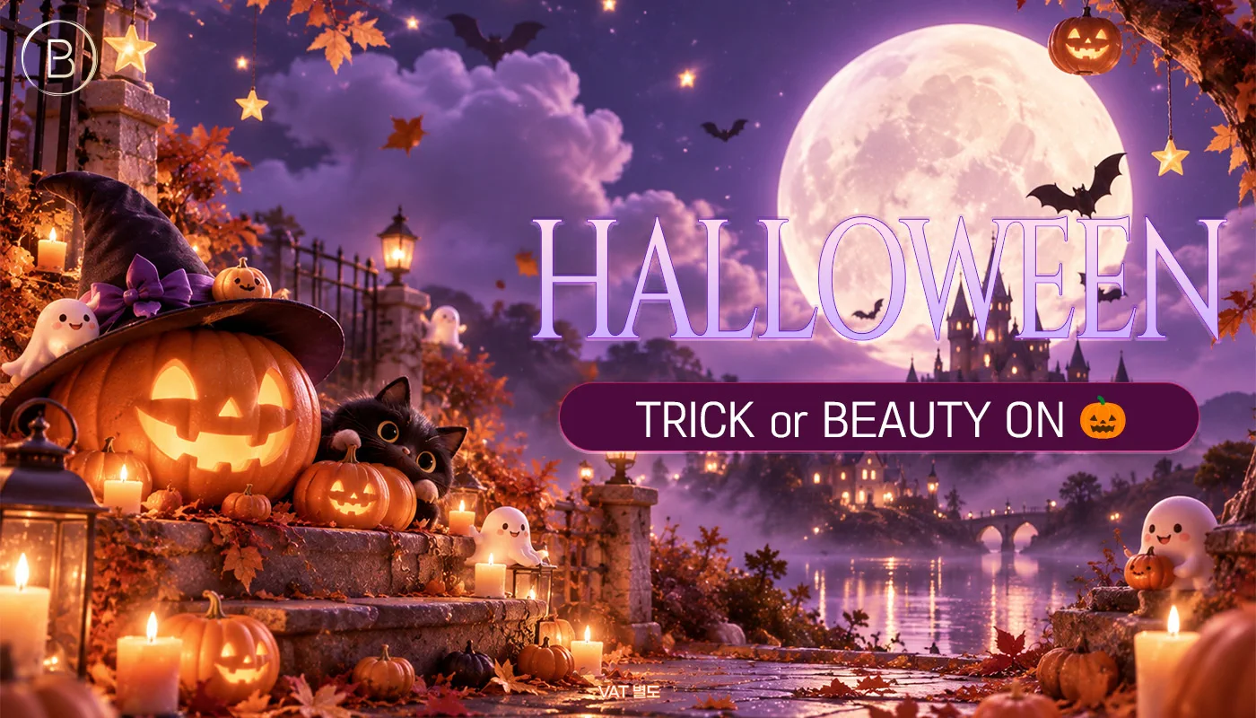 동대구역 뷰티온의원 :: TRICK or BEAUTY ON 🎃