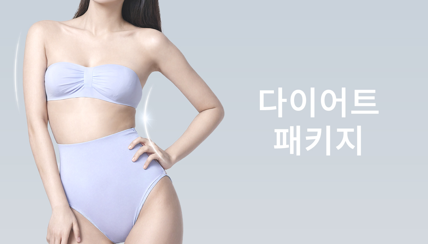 동대구역 뷰티온의원 :: 비만/체형