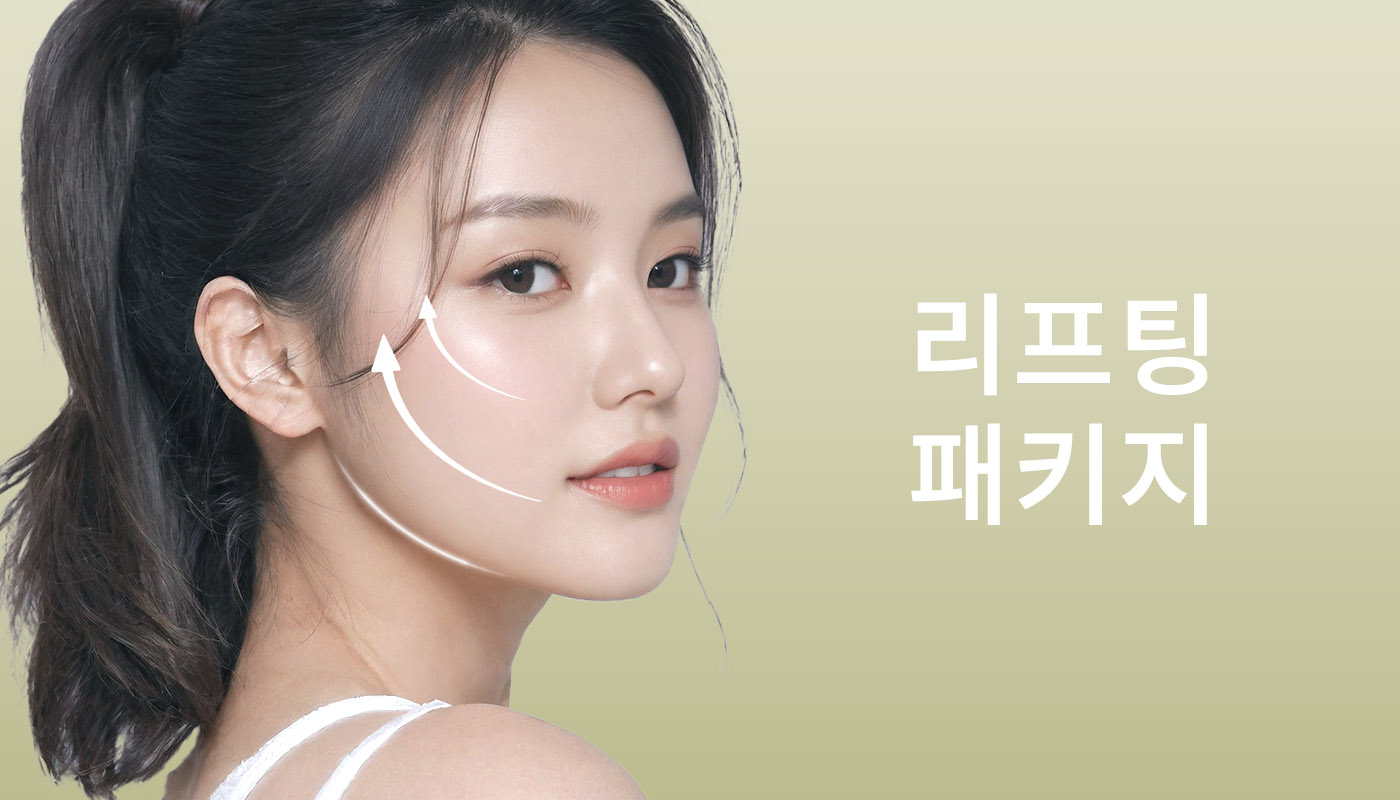 동대구역 뷰티온의원 :: 리프팅/탄력