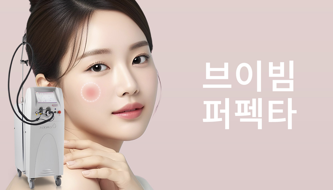 동대구역 뷰티온의원 :: 📌브이빔 (홍조/붉은자국/실핏줄)
