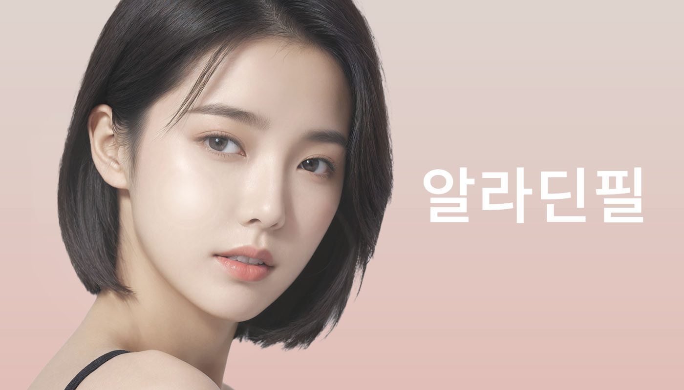 동대구역 뷰티온의원 :: 뉴알라딘필(페이스/바디)
