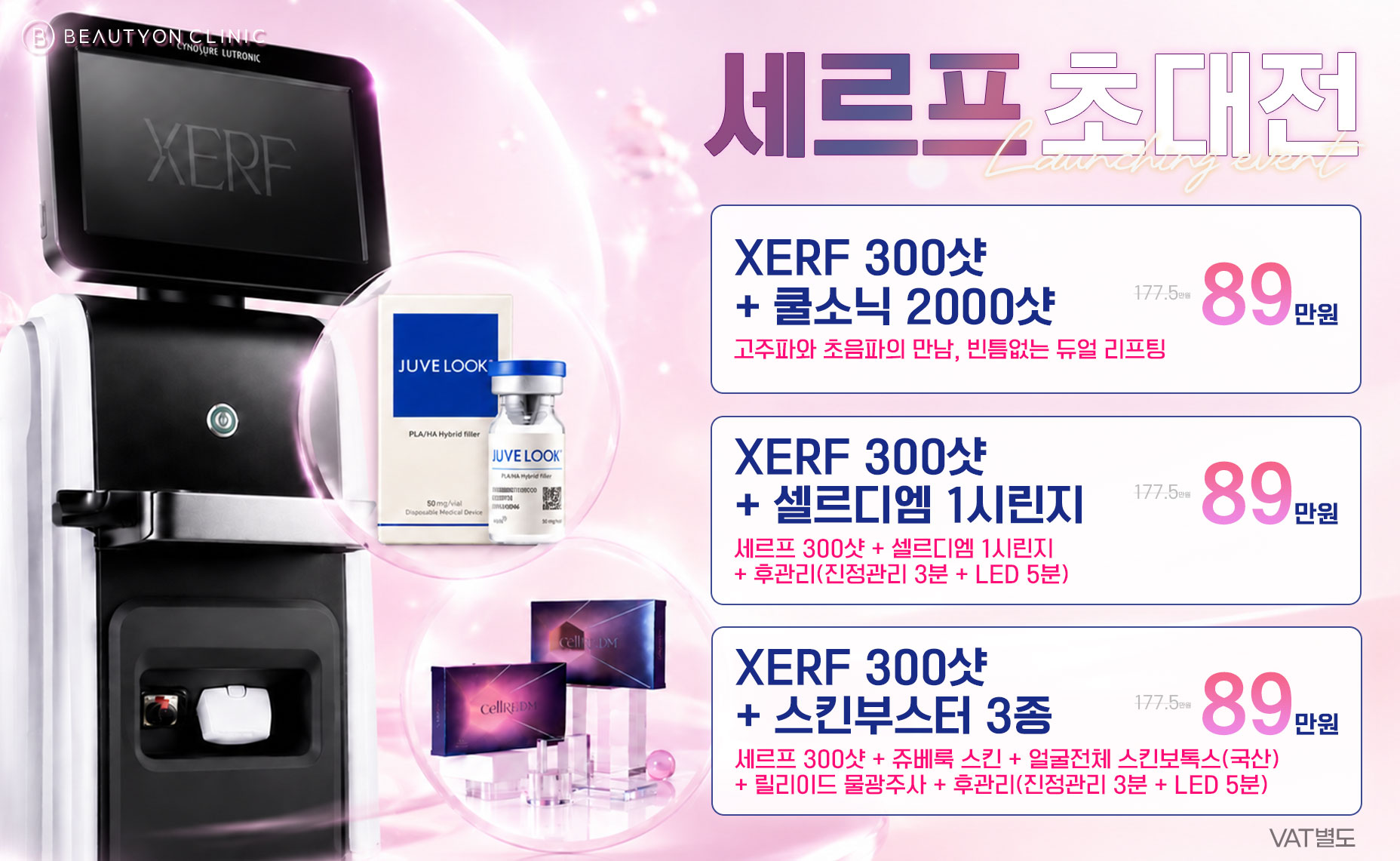 XERF EVENT
