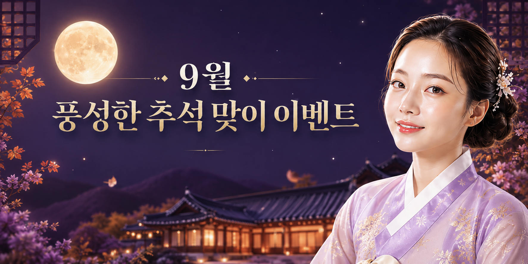 뷰티온의원 속초점 :: 🤎 가을 스페셜 EVENT🤎 