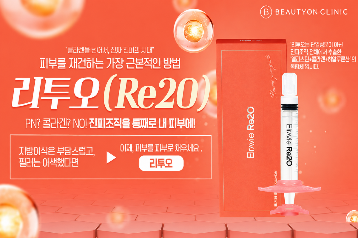 콜라겐을 넘어서,엘라비에리투오🎈