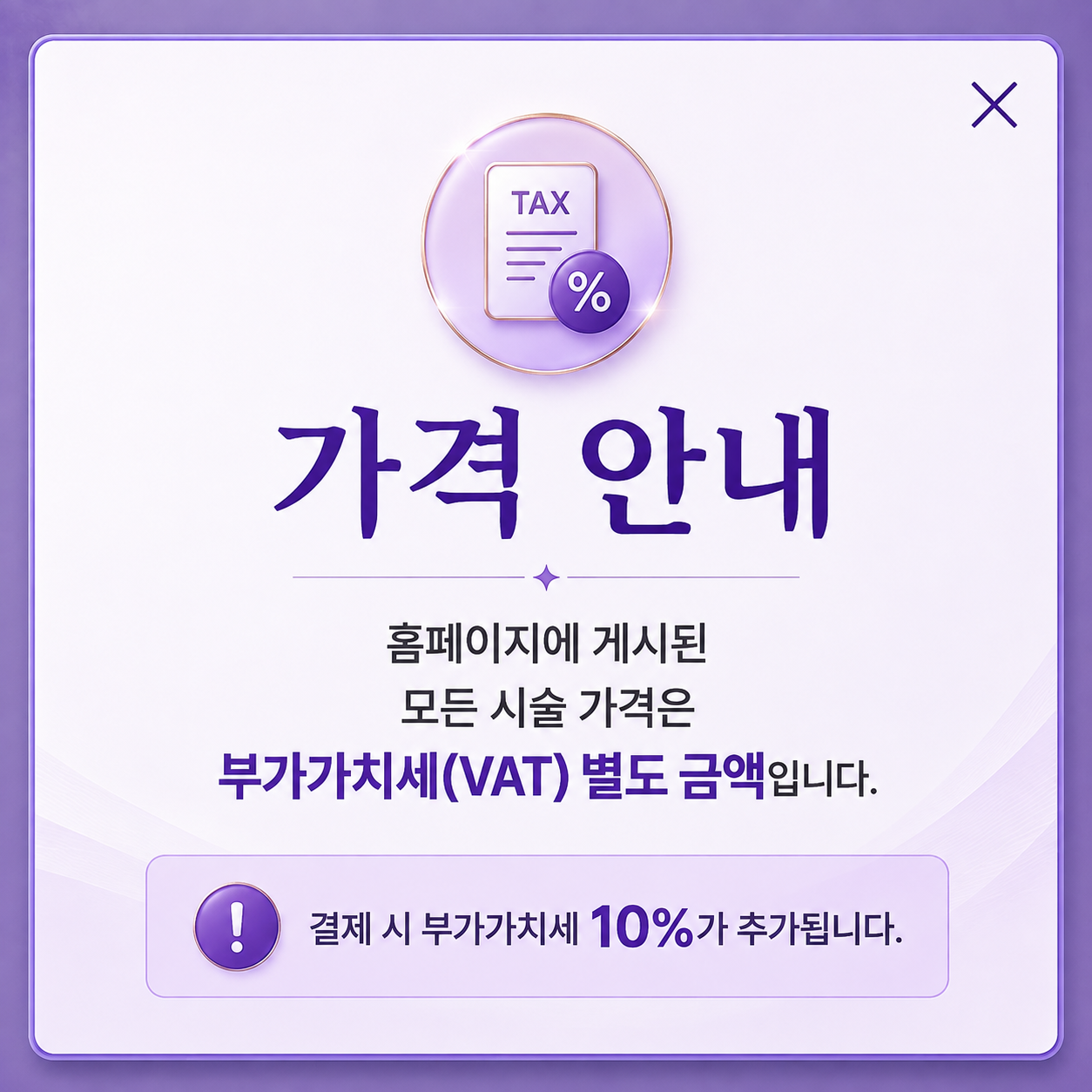 부가세