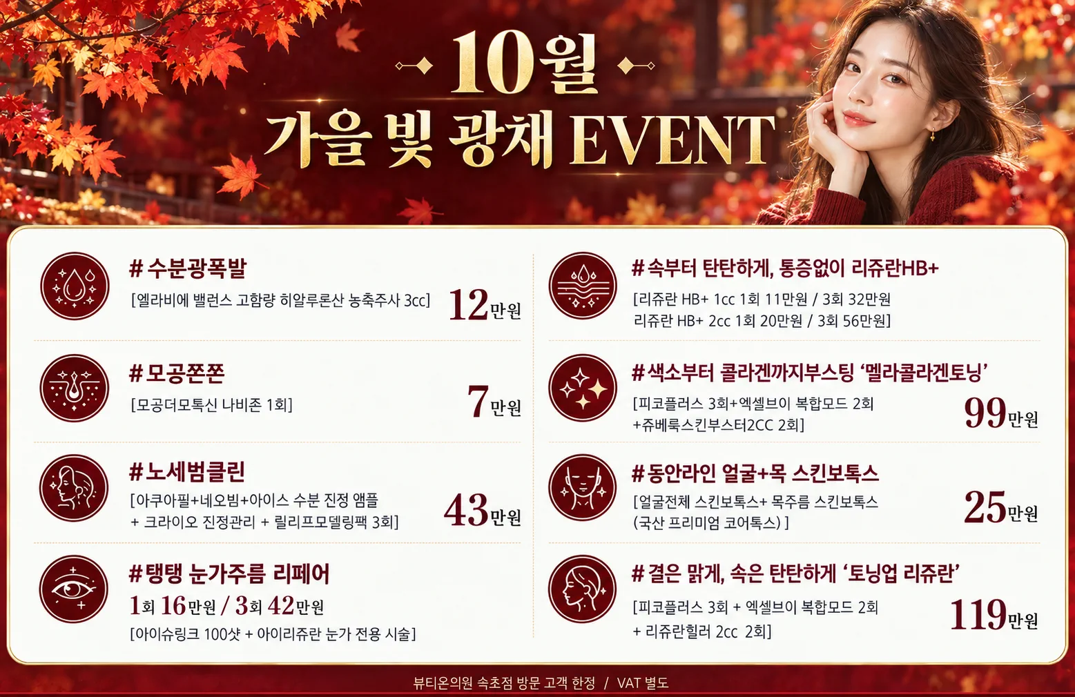가을 빛 광채💫EVENT