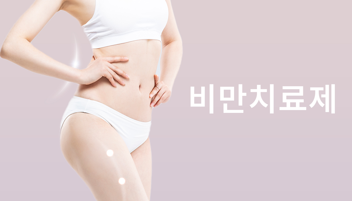 뷰티온의원 속초점 :: 마운자로