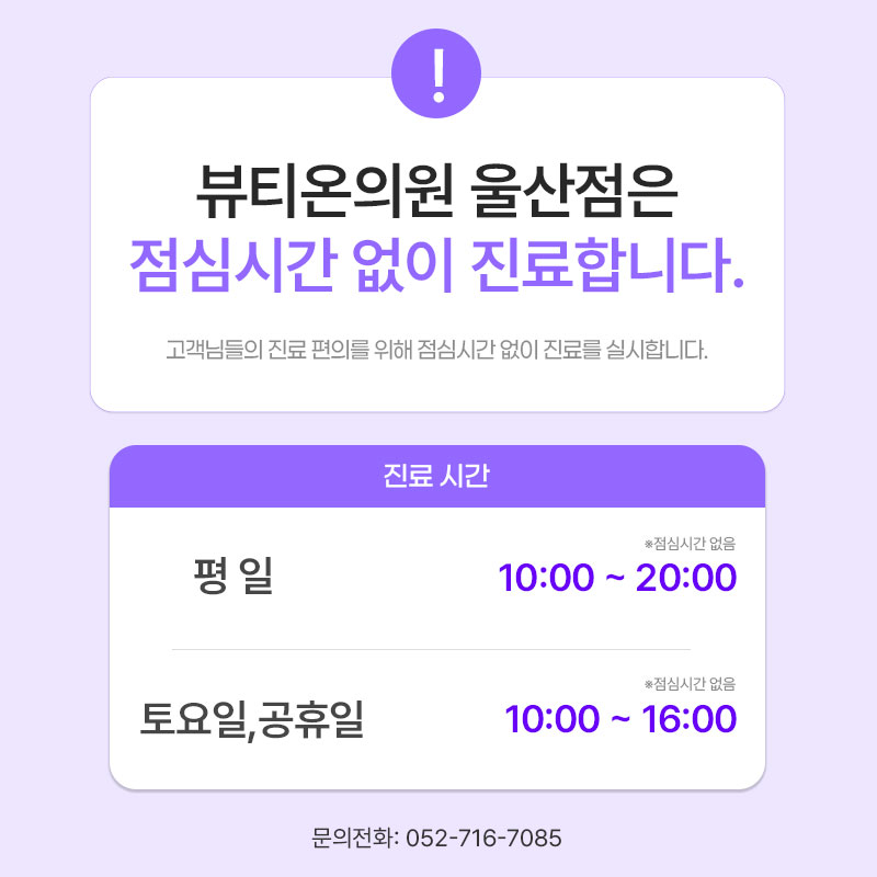 점심시간 없이 진료