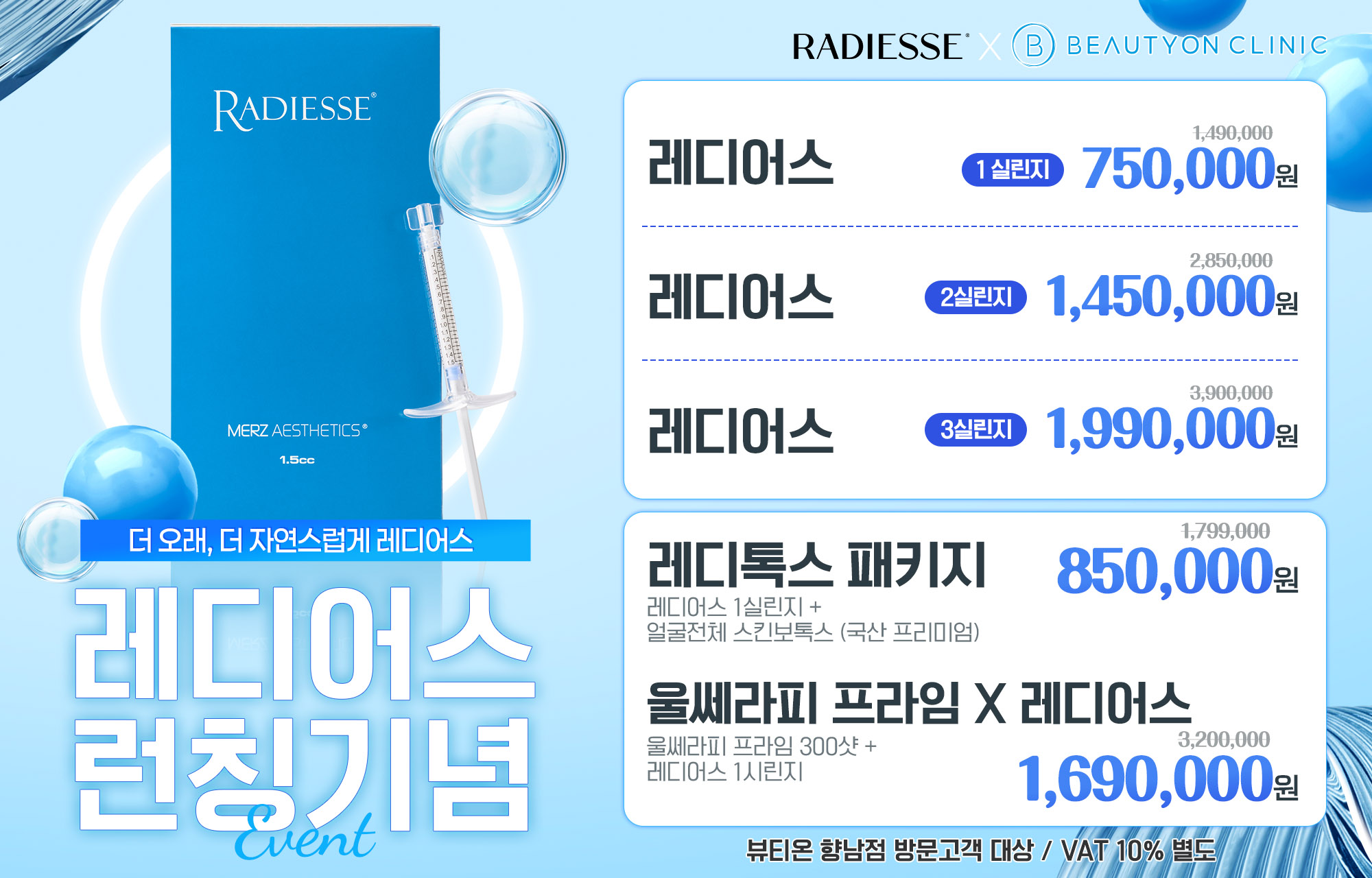 ✨ 레디어스 런칭 기념 첫 만남 SPECIAL EVENT 💜